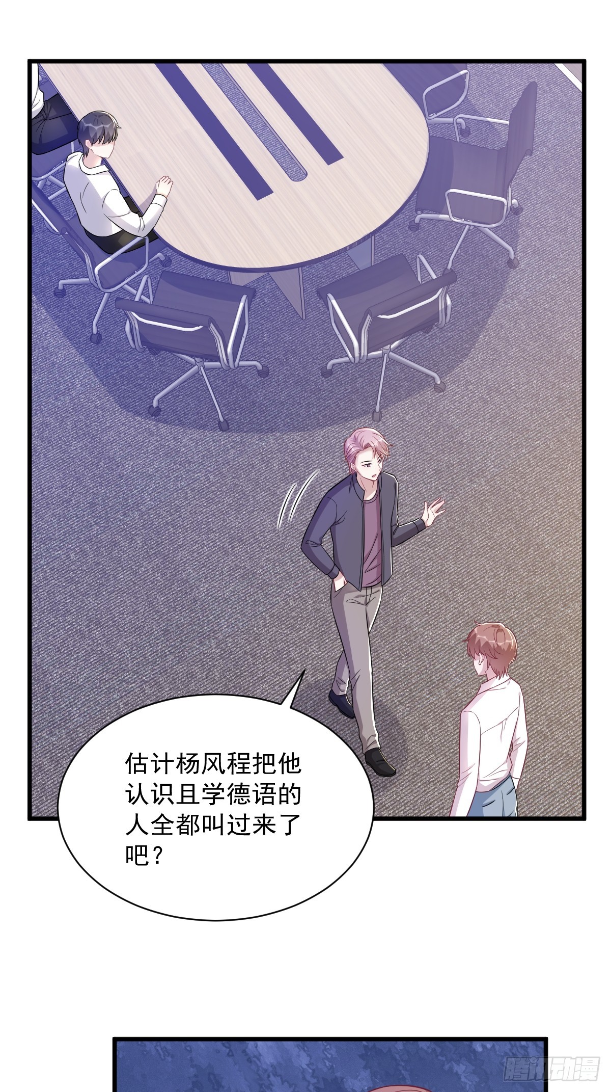 第93话 我没有爱情-第94话
