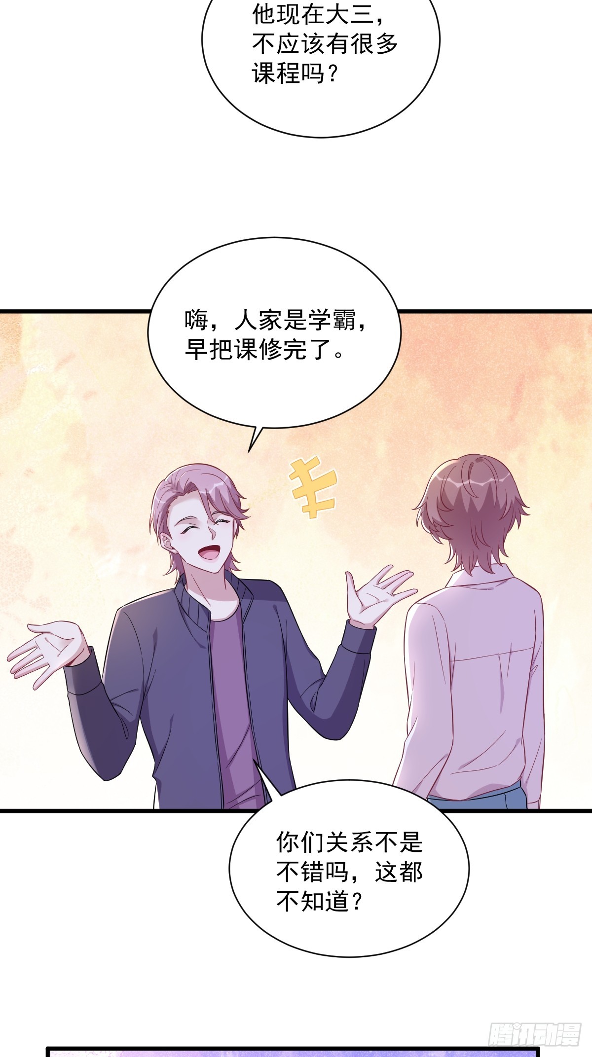 第93话 我没有爱情-第94话