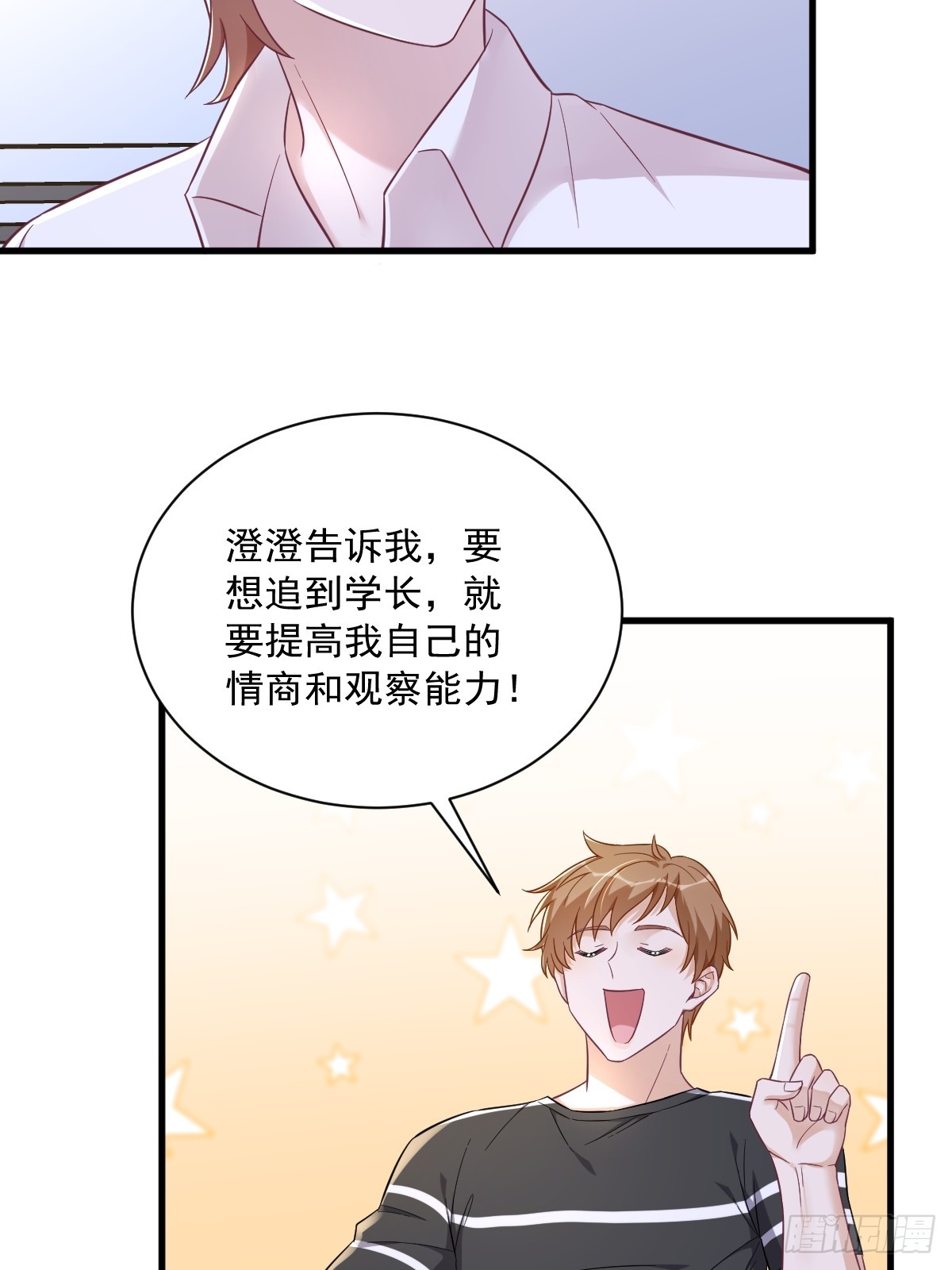 第93话 我没有爱情-第94话