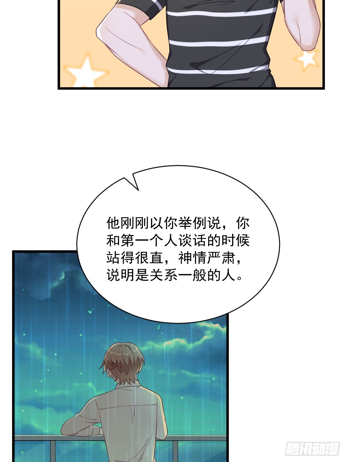 第93话 我没有爱情-第94话