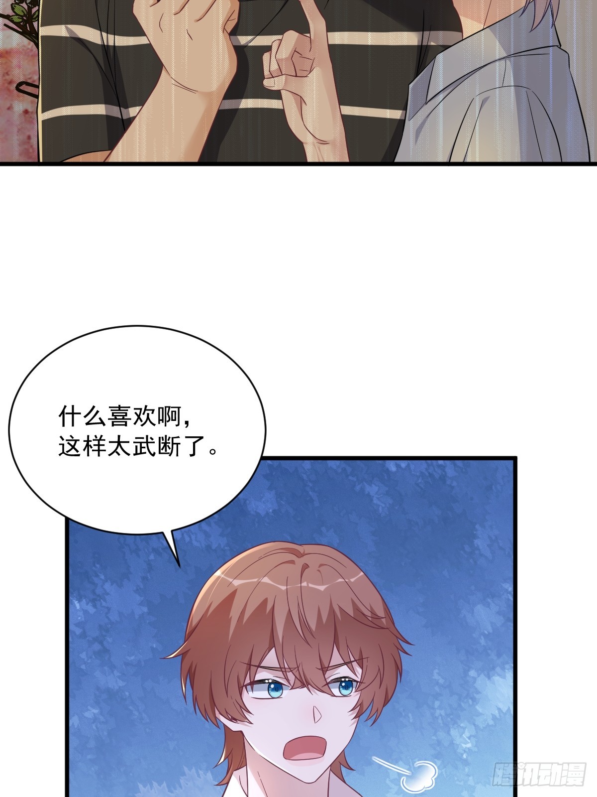 第93话 我没有爱情-第94话