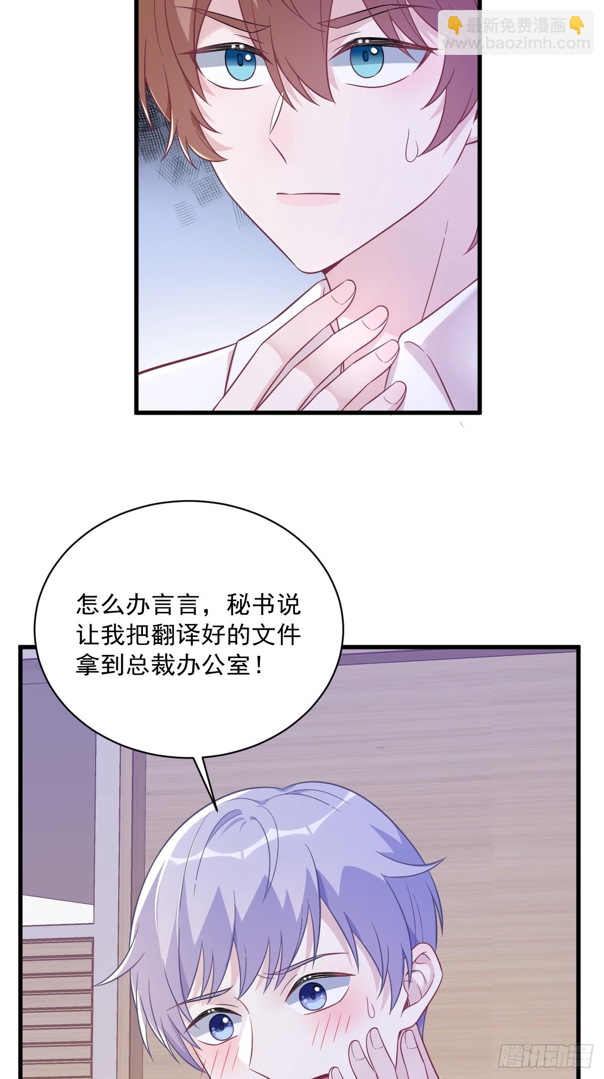 第95话 准备辞退他-第96话