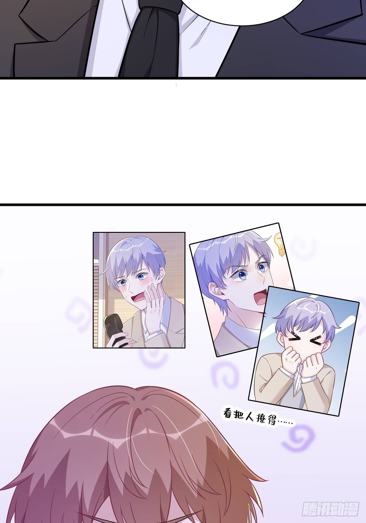 第95话 准备辞退他-第96话