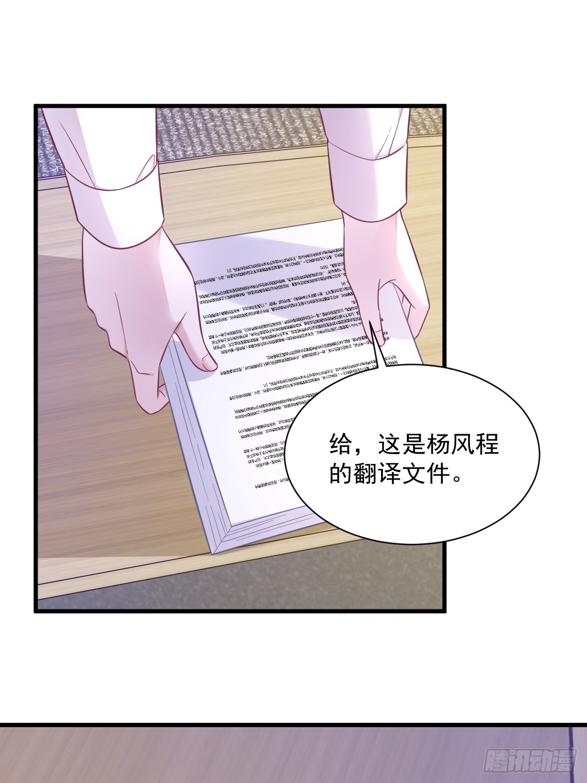 第95话 准备辞退他-第96话