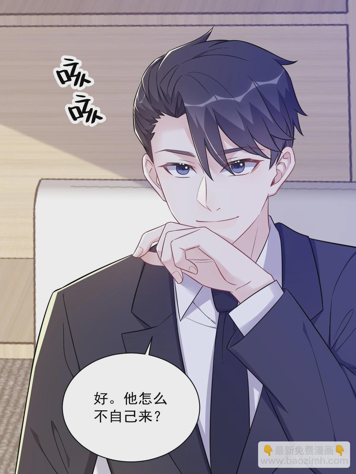 第95话 准备辞退他-第96话