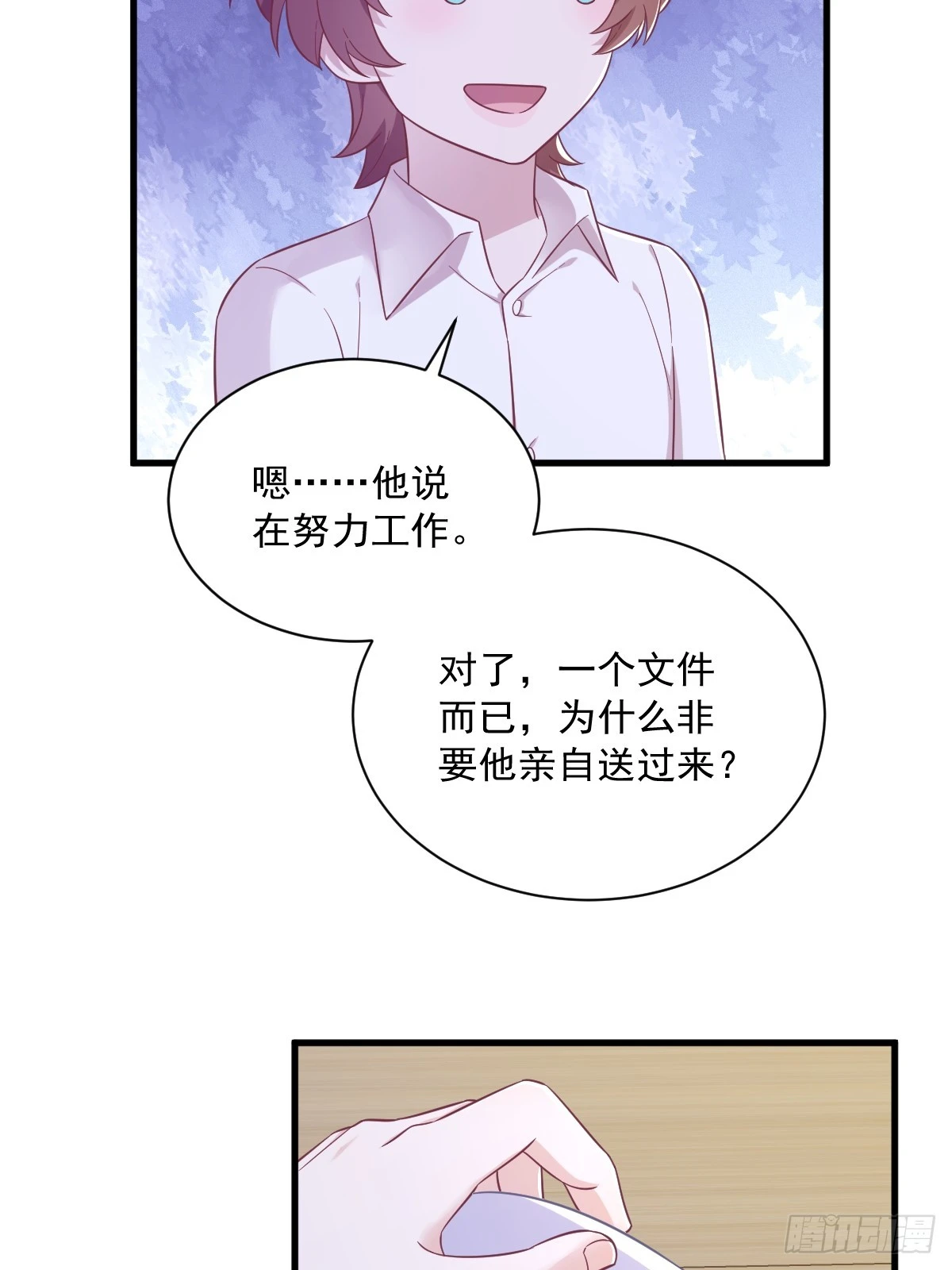 第95话 准备辞退他-第96话
