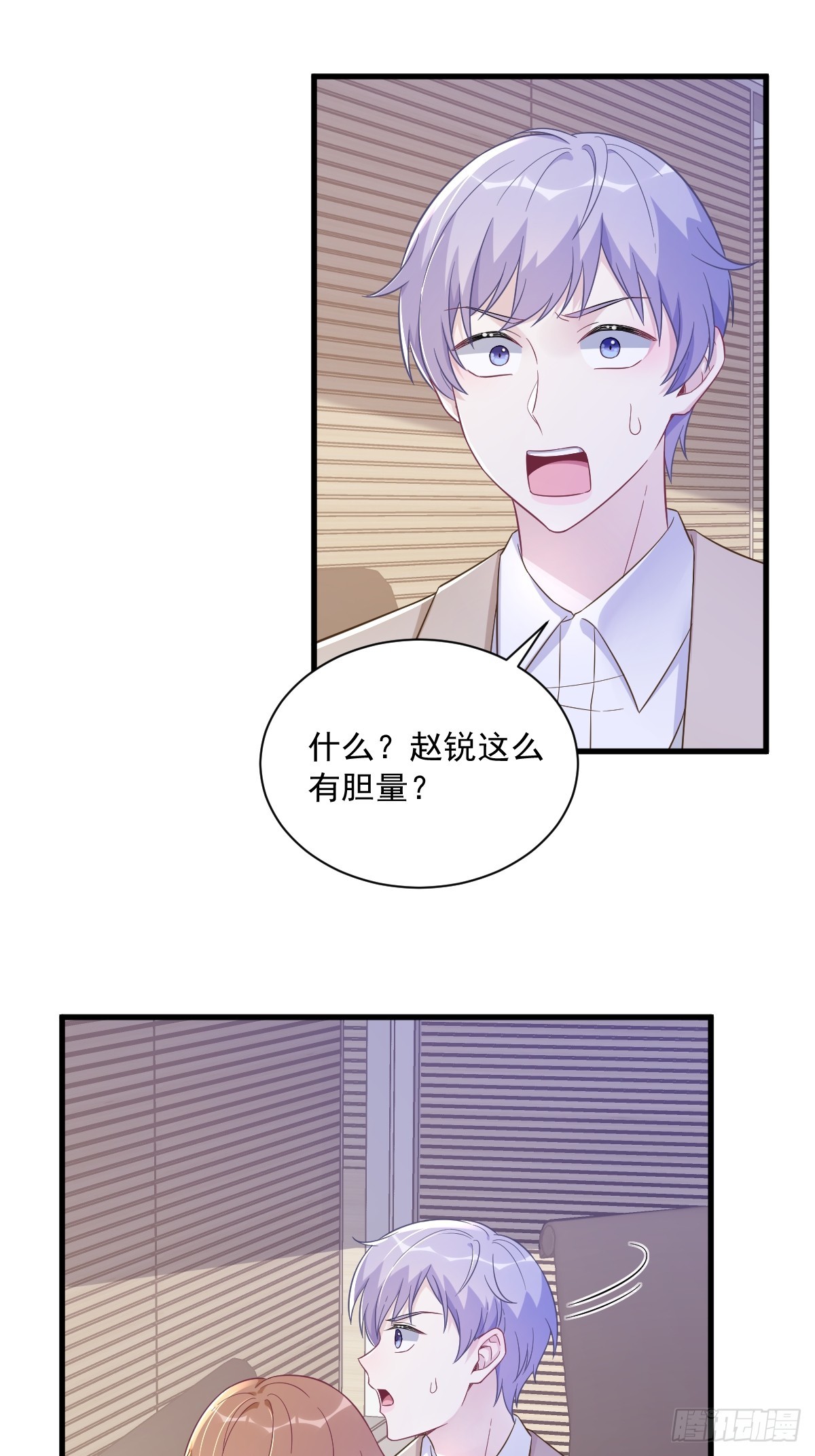 第95话 准备辞退他-第96话