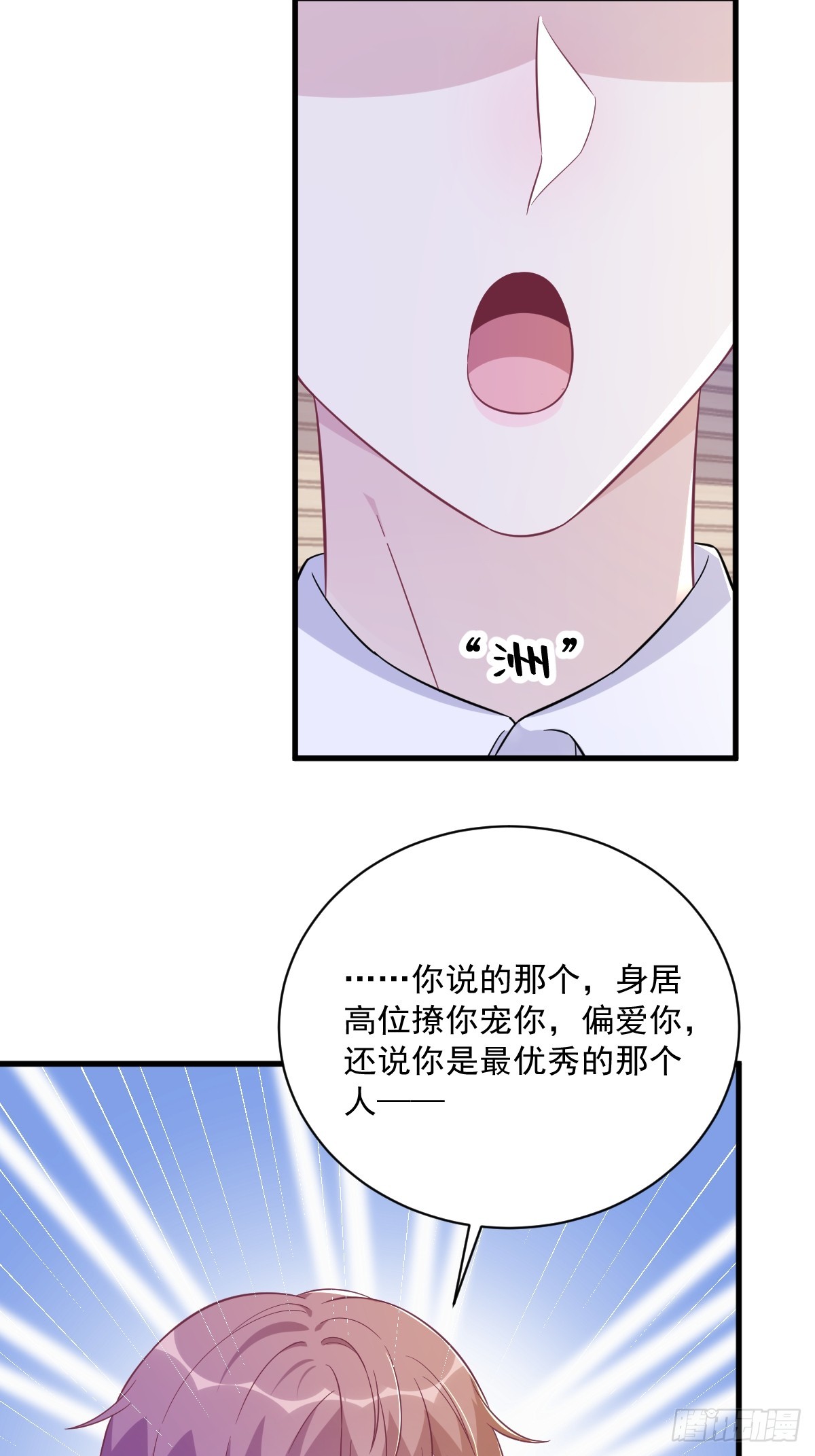 第95话 准备辞退他-第96话