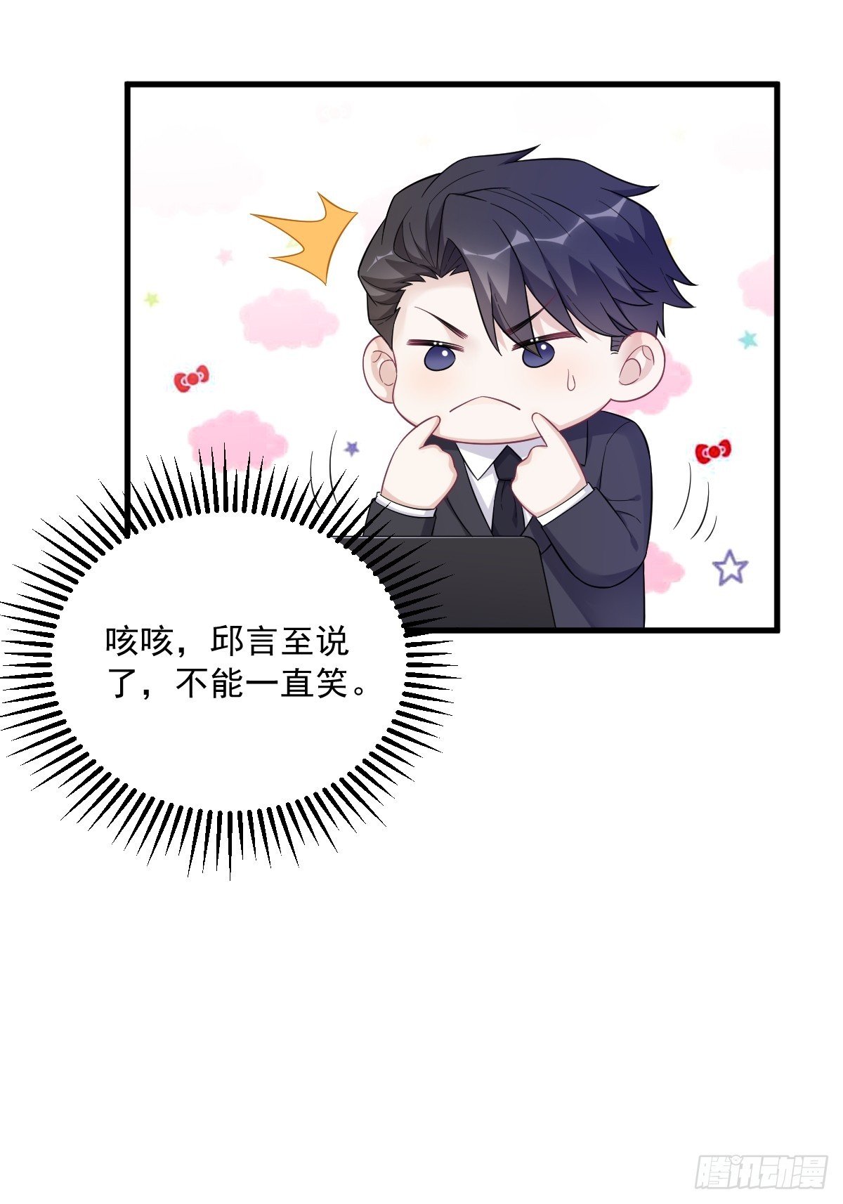 第97话 恋爱游戏里的恋爱游戏-第98话