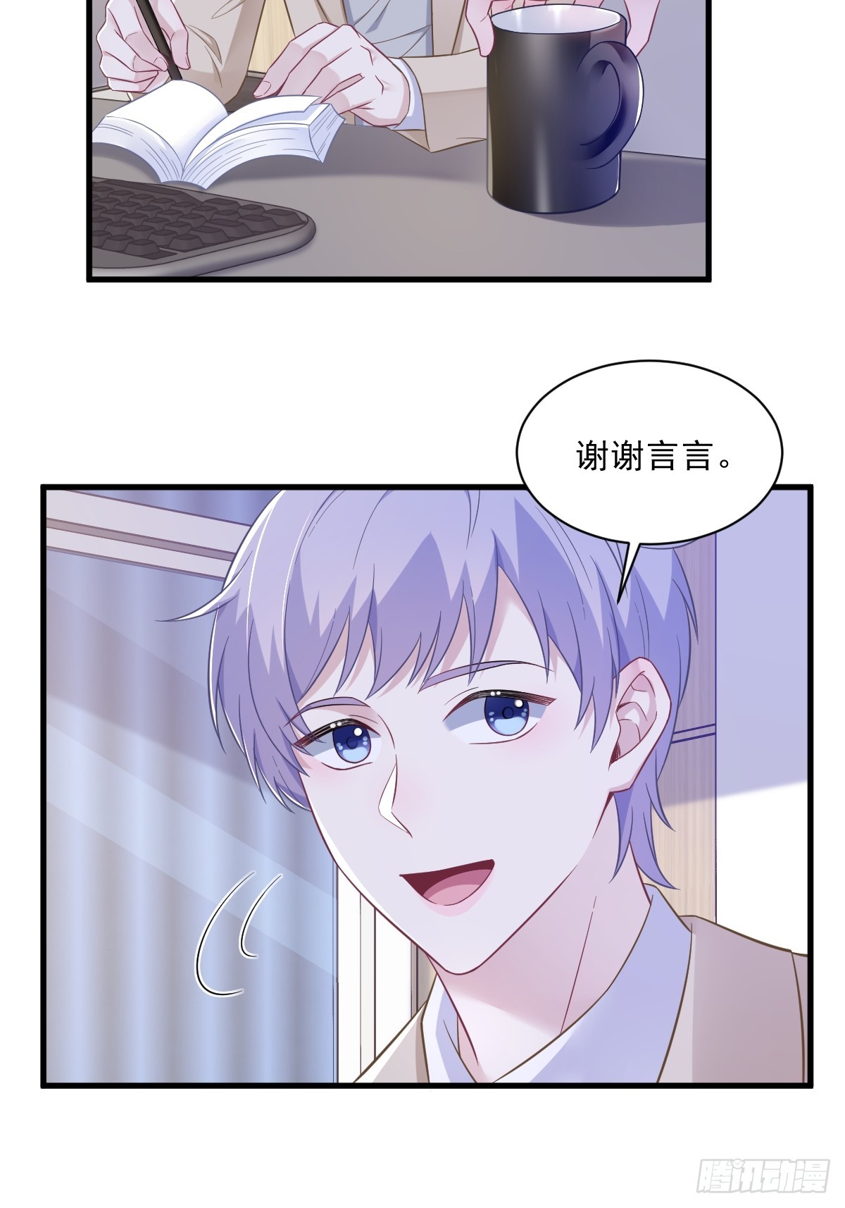 第97话 恋爱游戏里的恋爱游戏-第98话