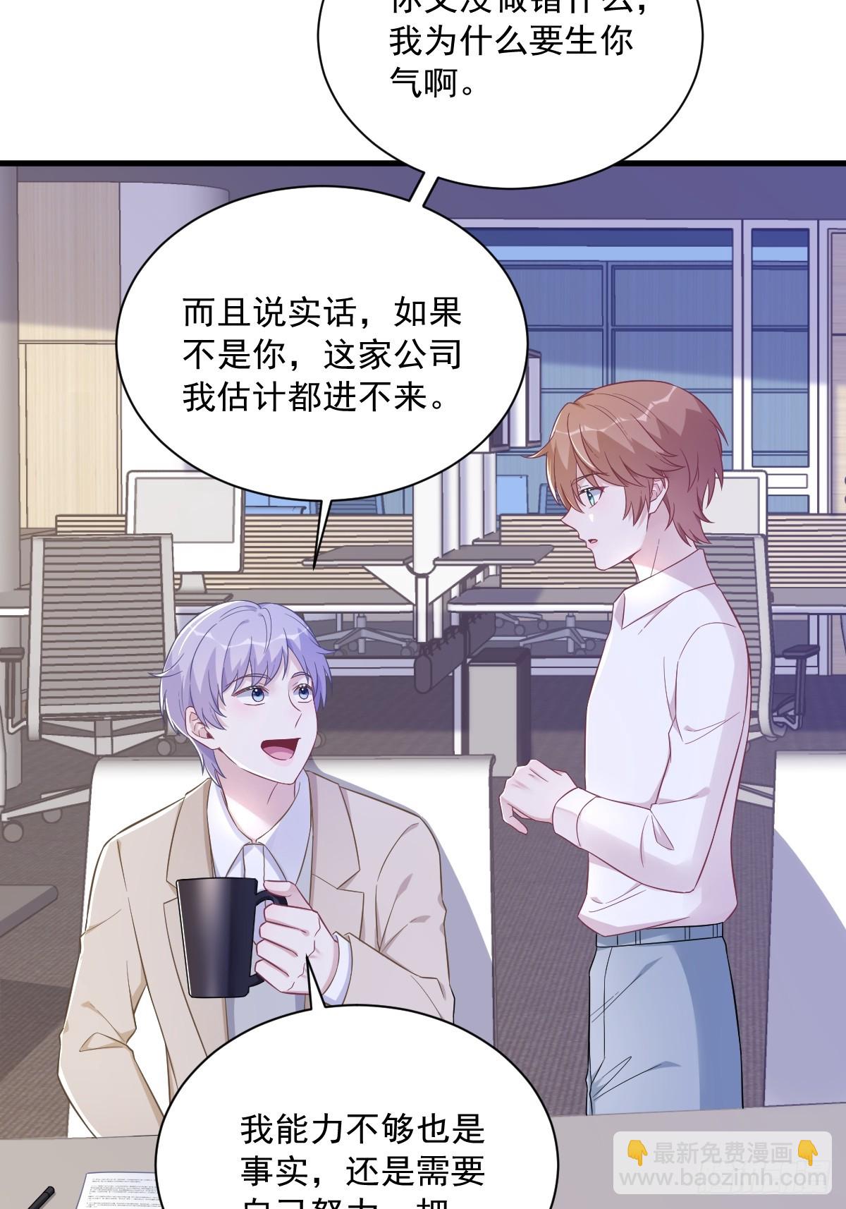 第97话 恋爱游戏里的恋爱游戏-第98话
