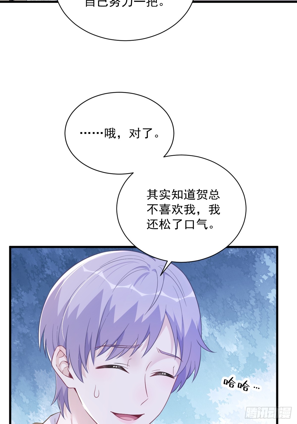 第97话 恋爱游戏里的恋爱游戏-第98话