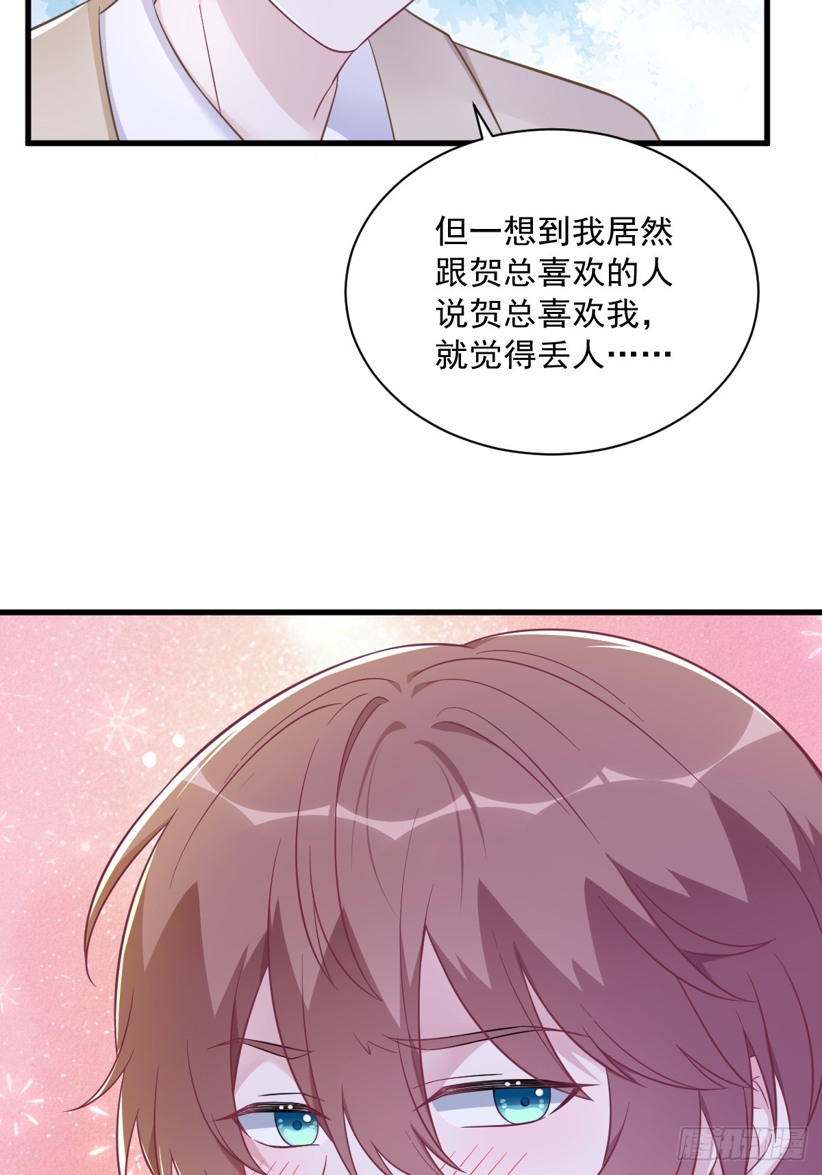 第97话 恋爱游戏里的恋爱游戏-第98话