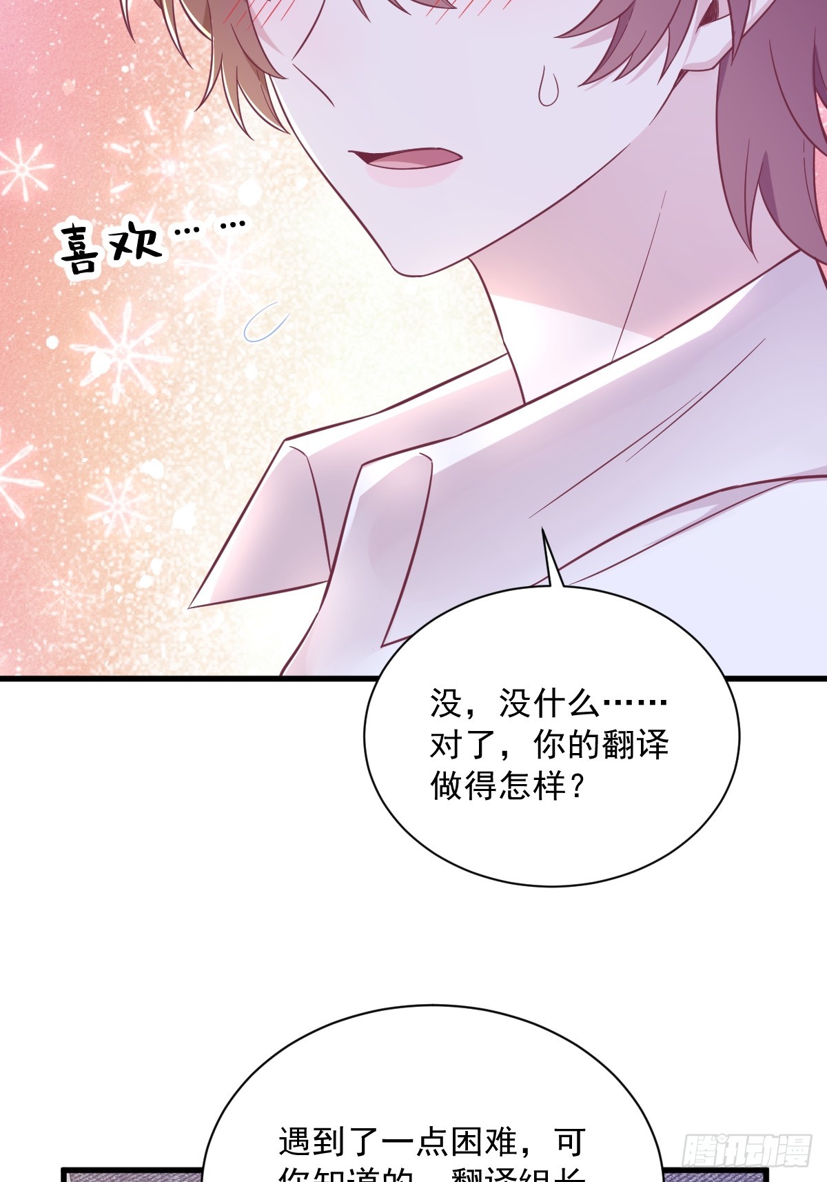 第97话 恋爱游戏里的恋爱游戏-第98话
