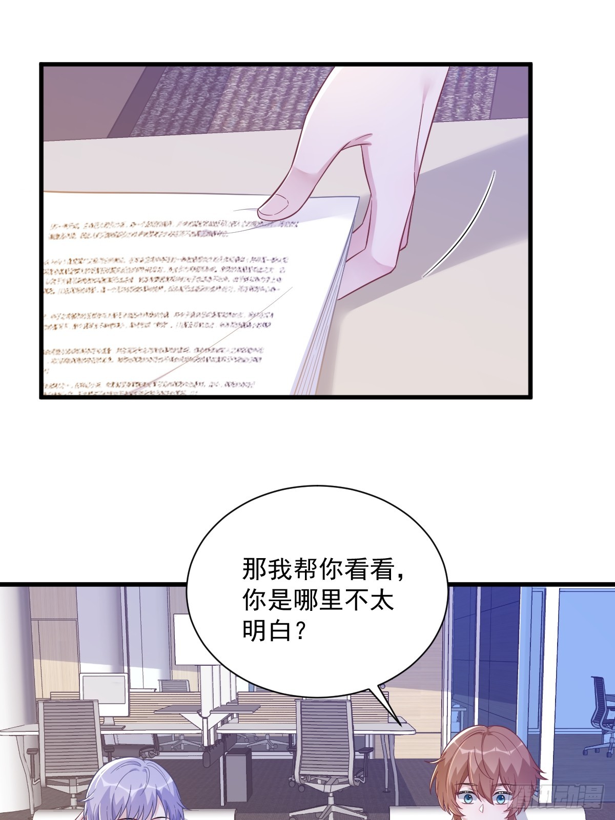 第97话 恋爱游戏里的恋爱游戏-第98话