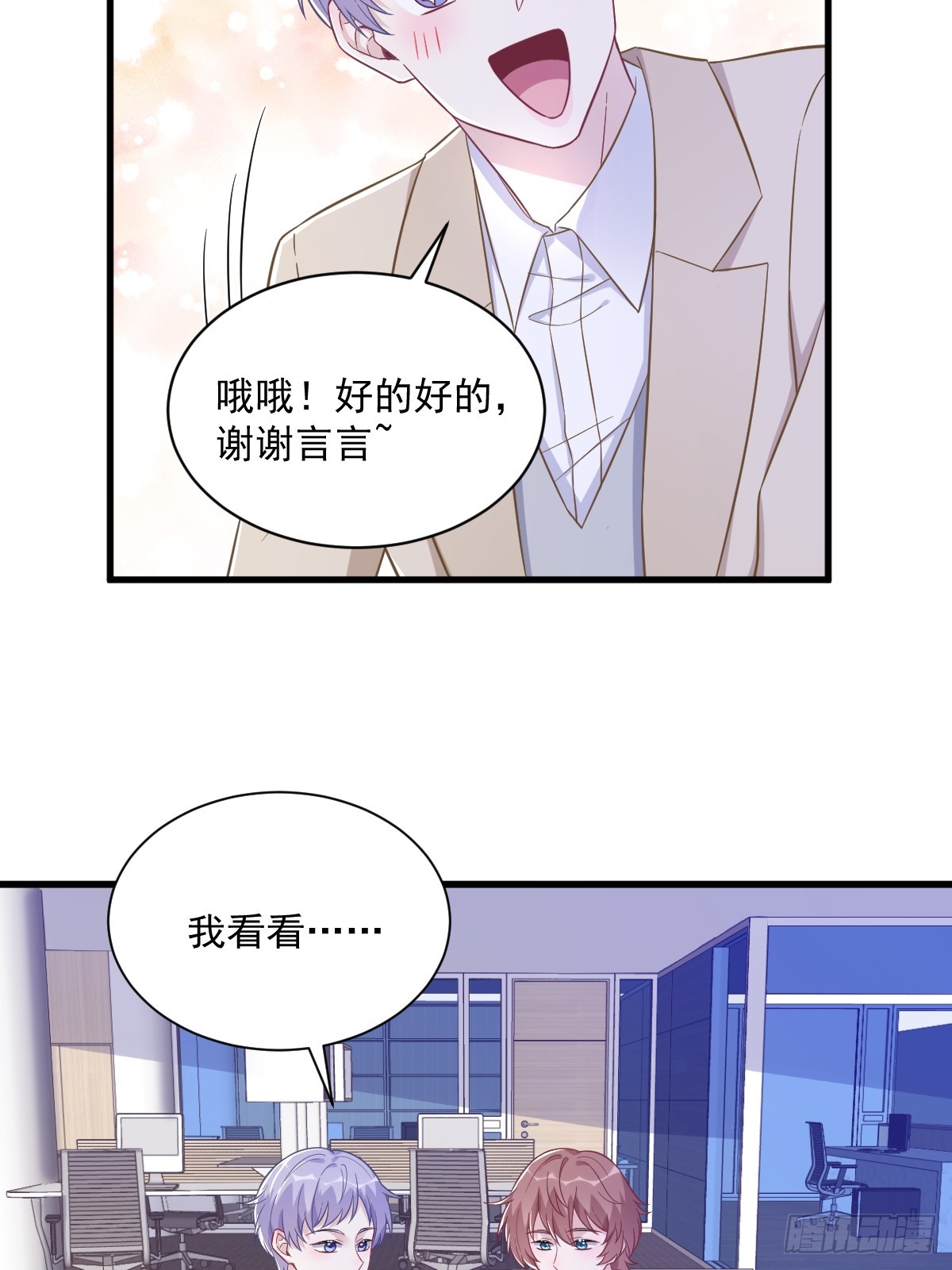 第97话 恋爱游戏里的恋爱游戏-第98话