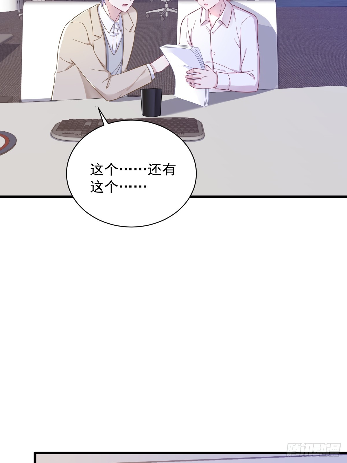 第97话 恋爱游戏里的恋爱游戏-第98话