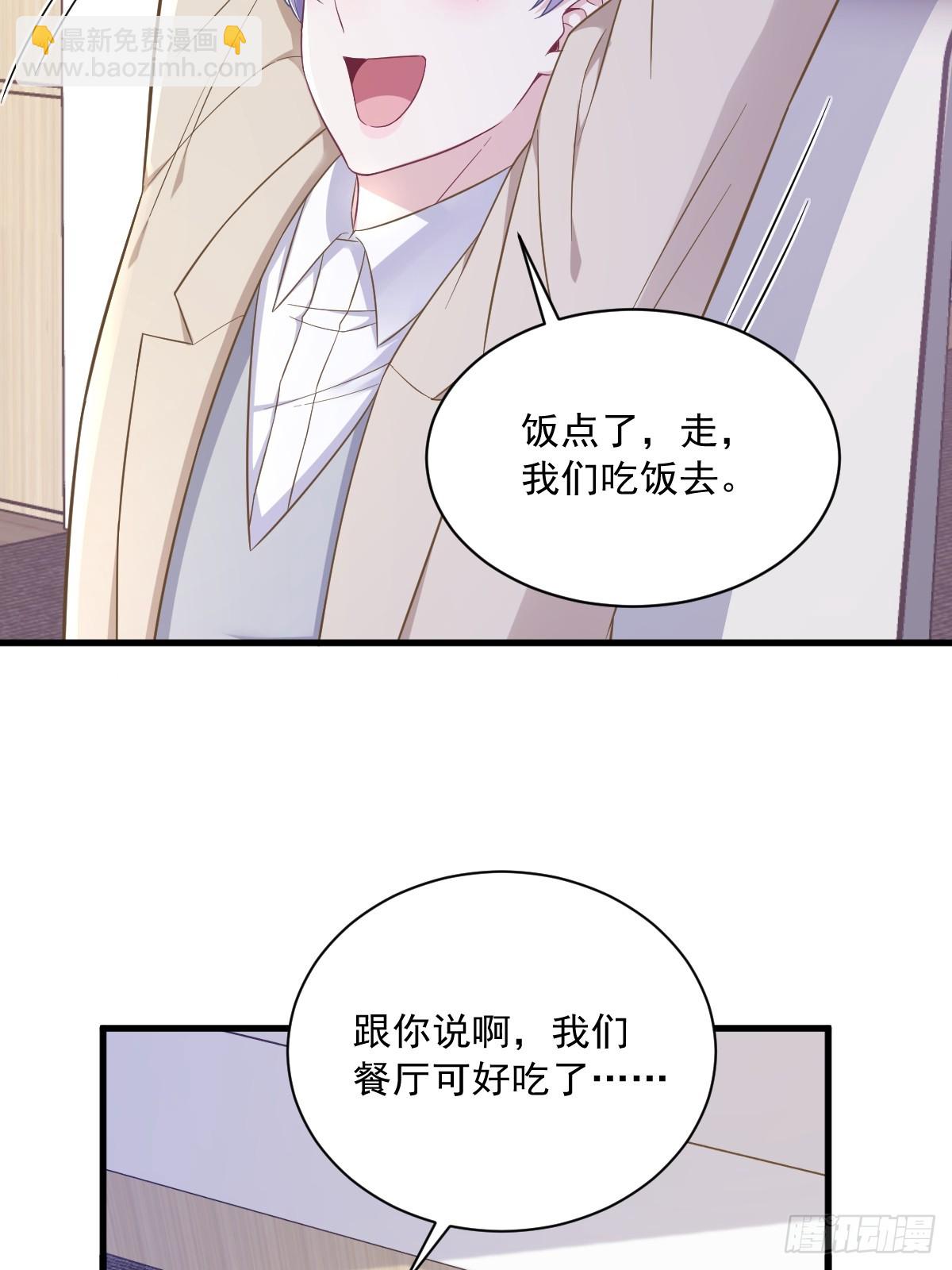 第97话 恋爱游戏里的恋爱游戏-第98话
