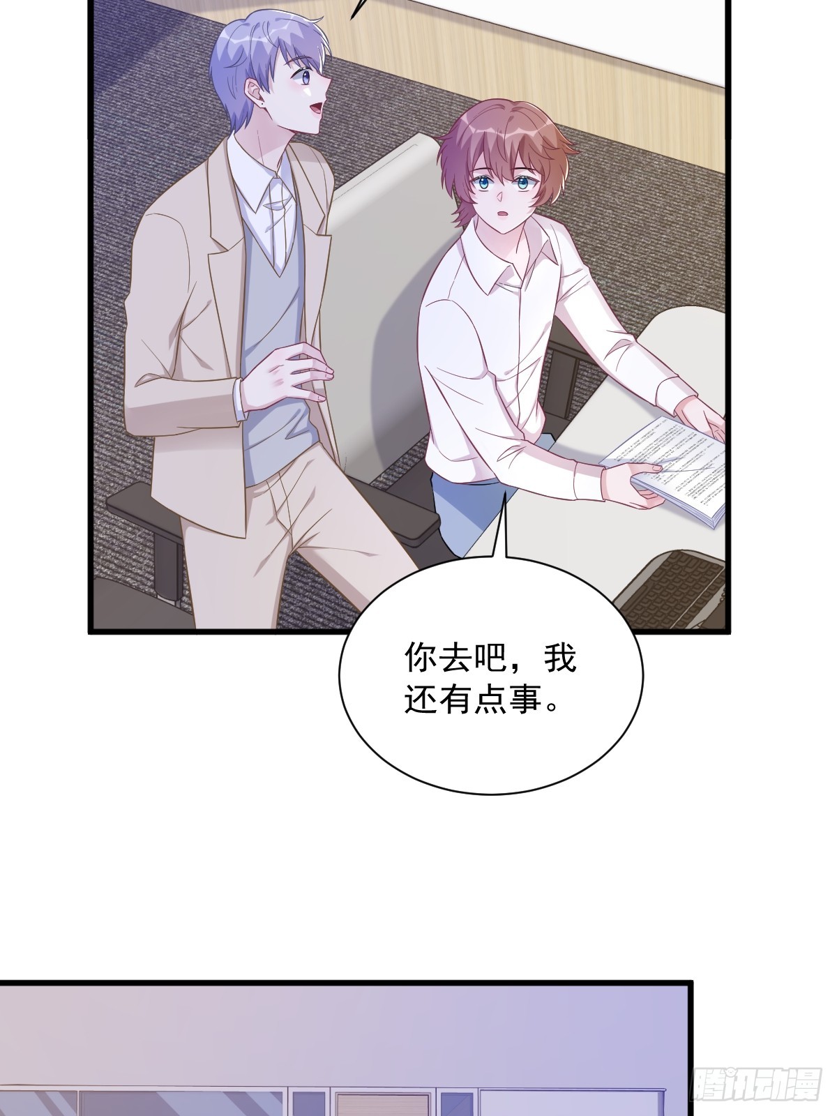 第97话 恋爱游戏里的恋爱游戏-第98话