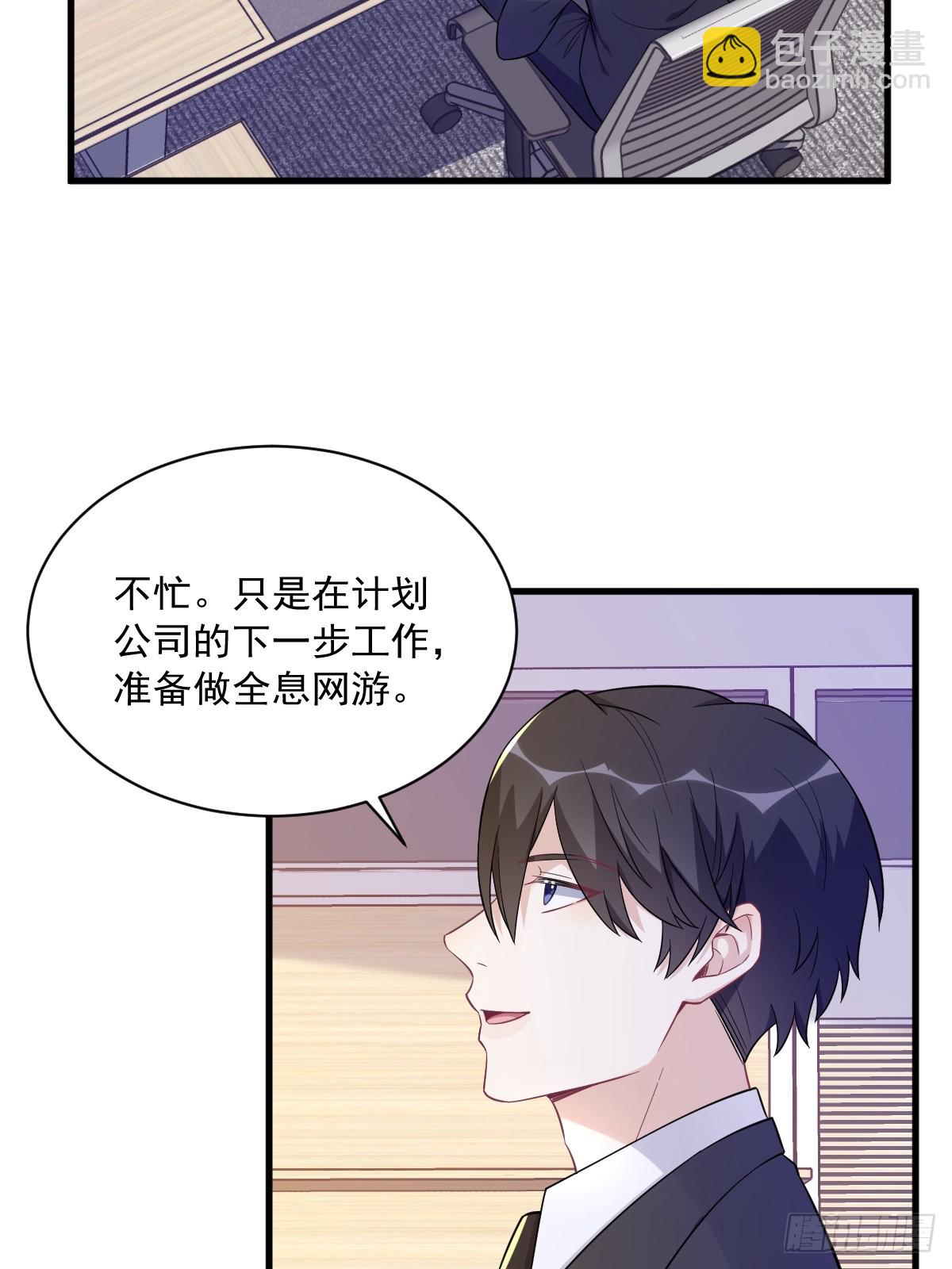 第97话 恋爱游戏里的恋爱游戏-第98话