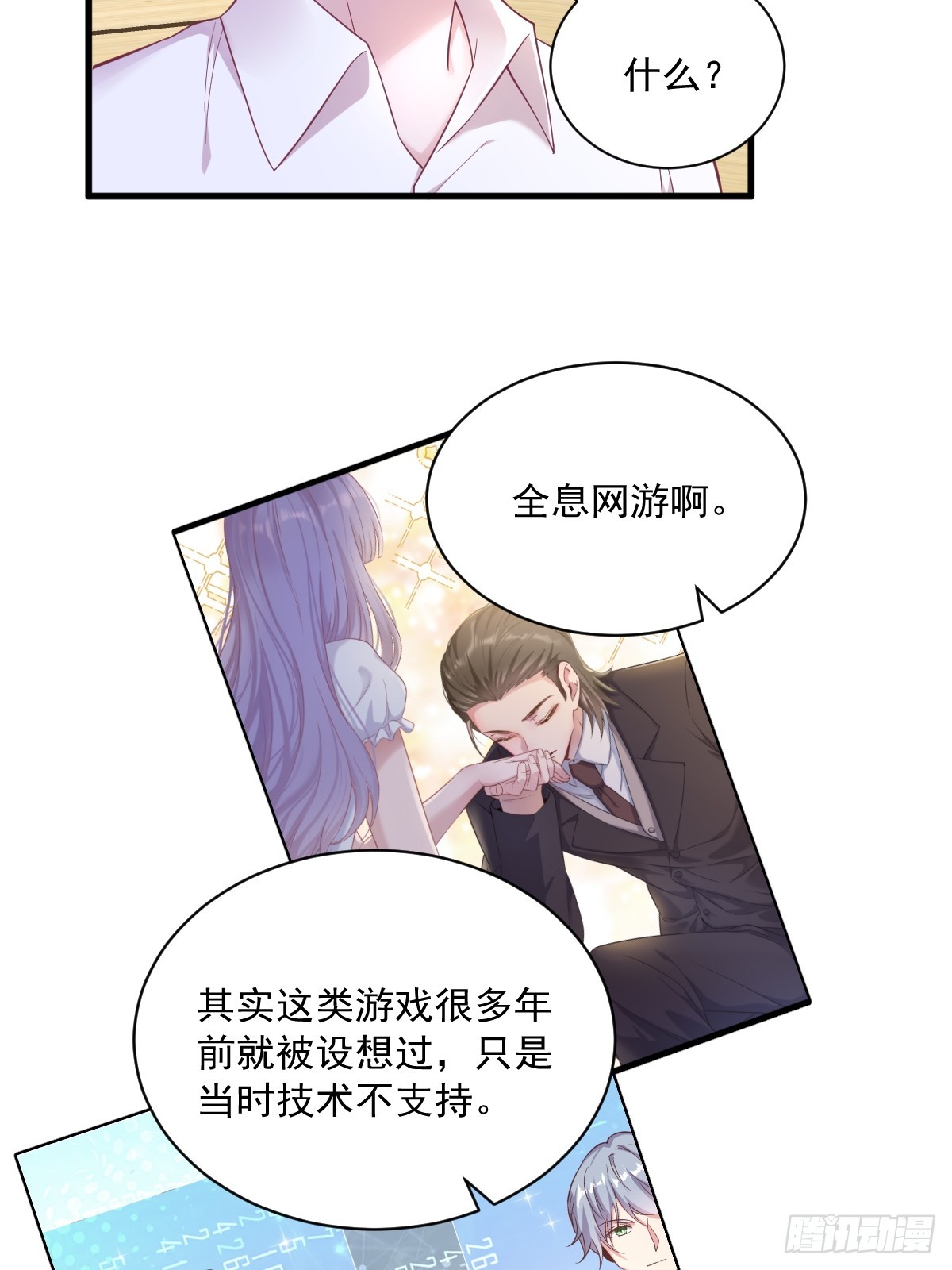 第97话 恋爱游戏里的恋爱游戏-第98话