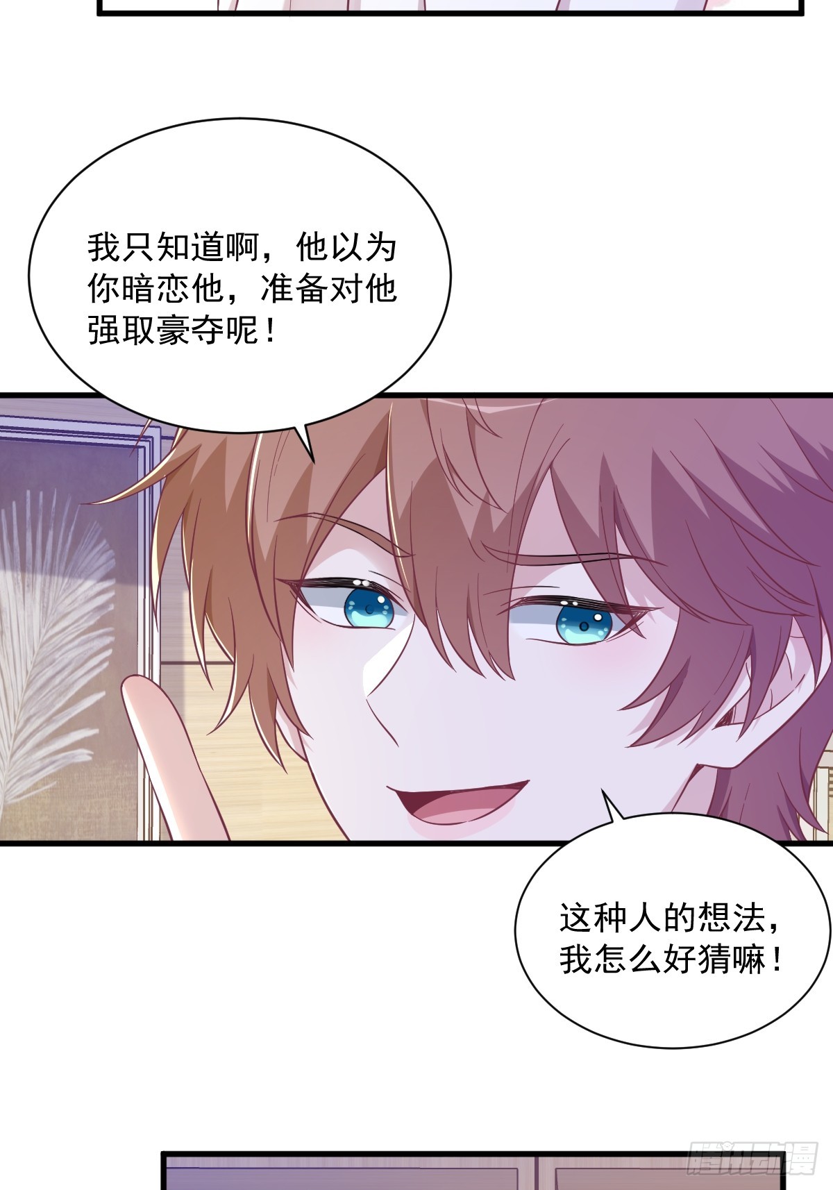 第97话 恋爱游戏里的恋爱游戏-第98话