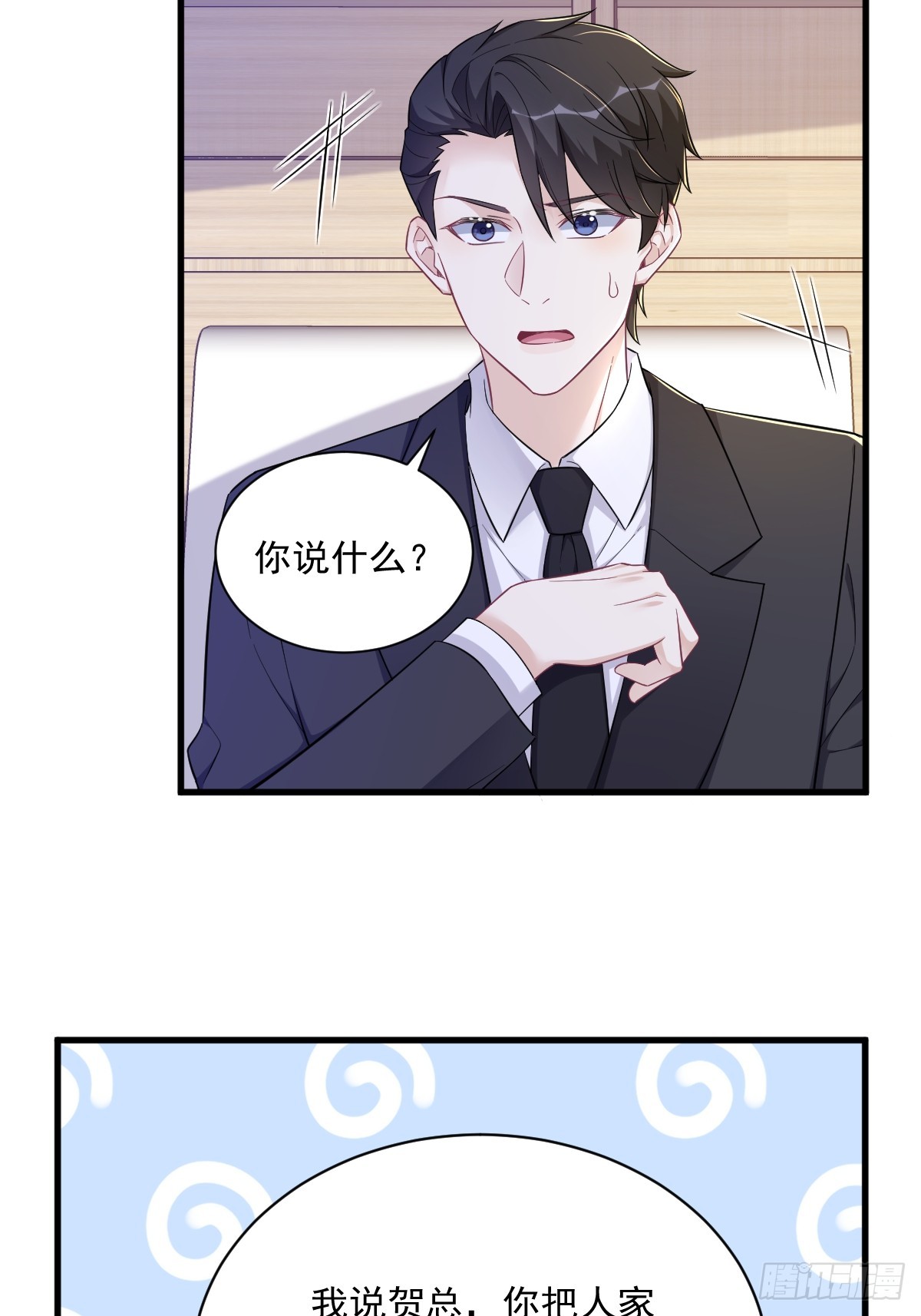 第97话 恋爱游戏里的恋爱游戏-第98话