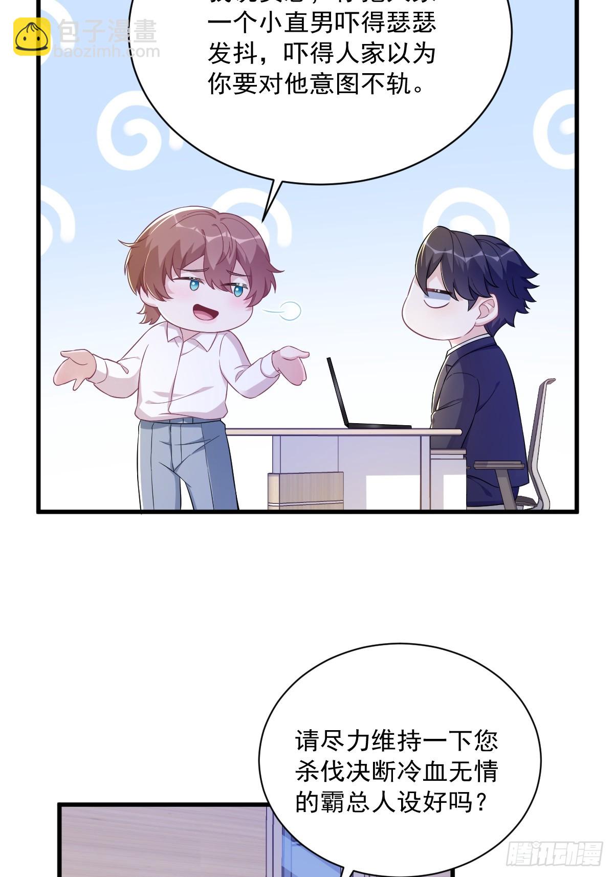 第97话 恋爱游戏里的恋爱游戏-第98话