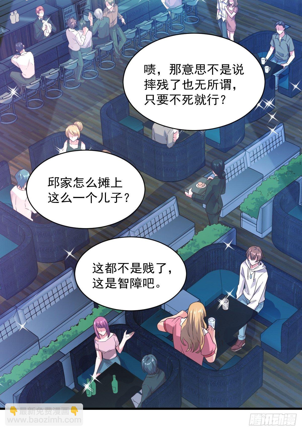 第1话 舔到最后应有尽有-第2话