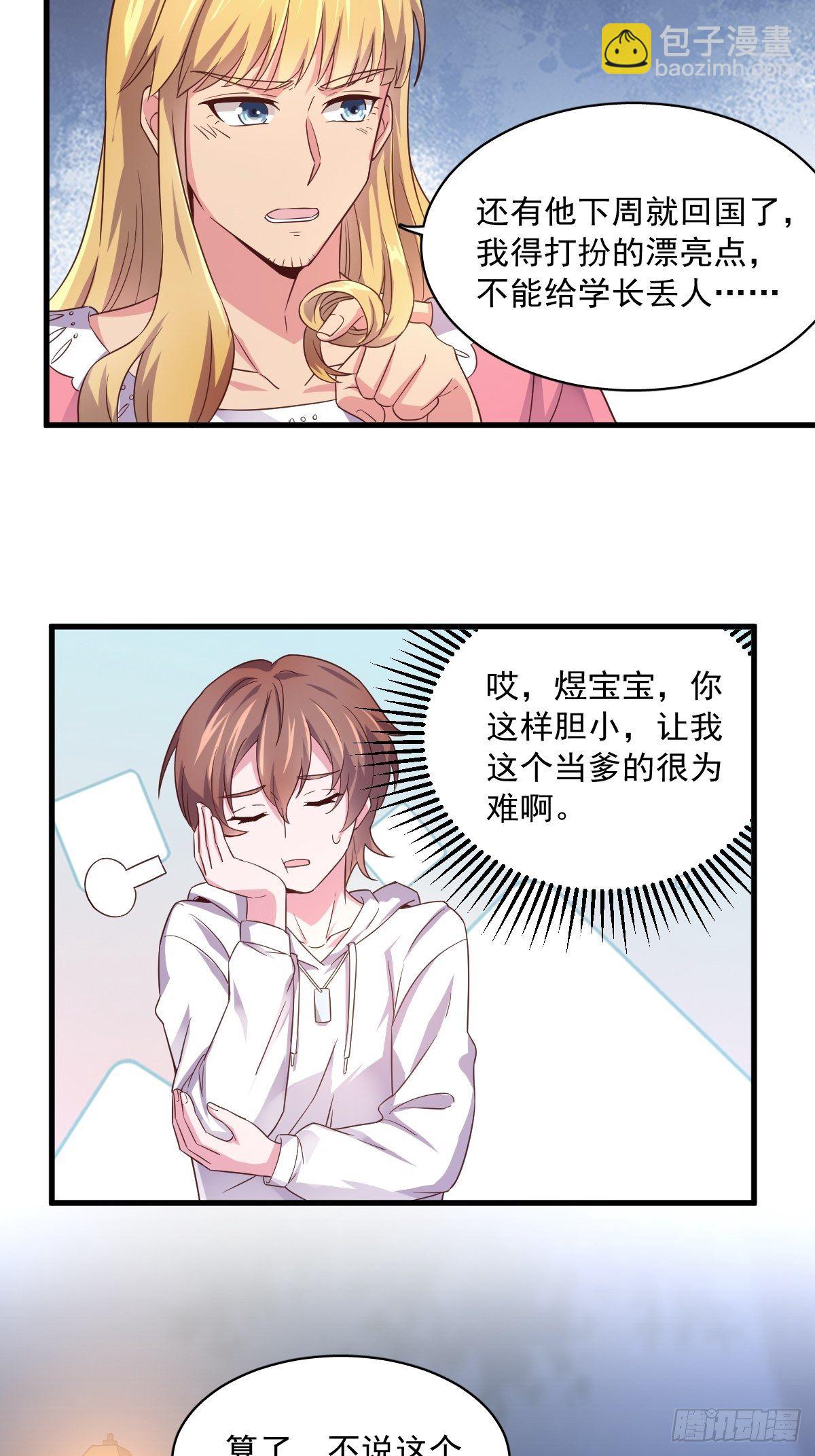 第1话 舔到最后应有尽有-第2话