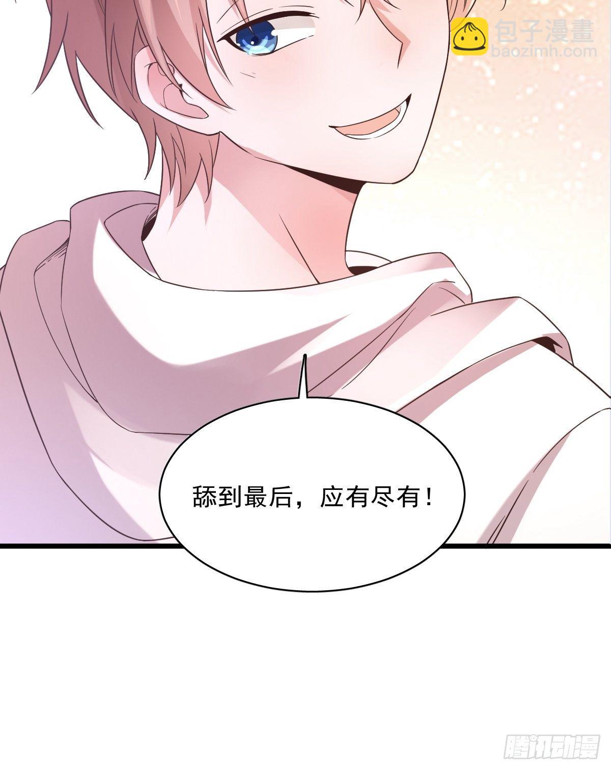 第1话 舔到最后应有尽有-第2话