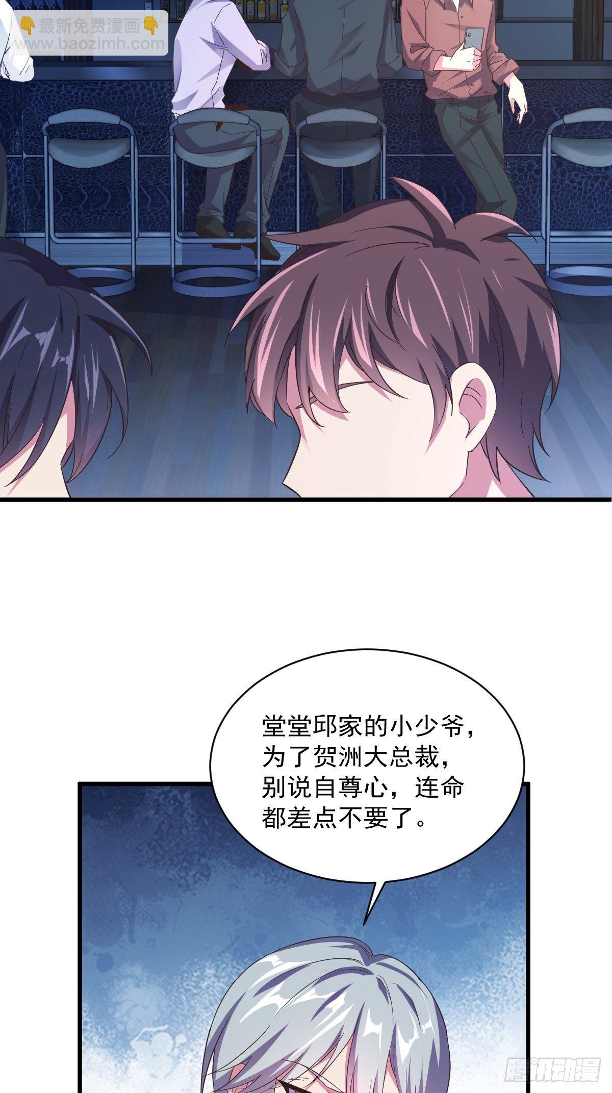 第1话 舔到最后应有尽有-第2话