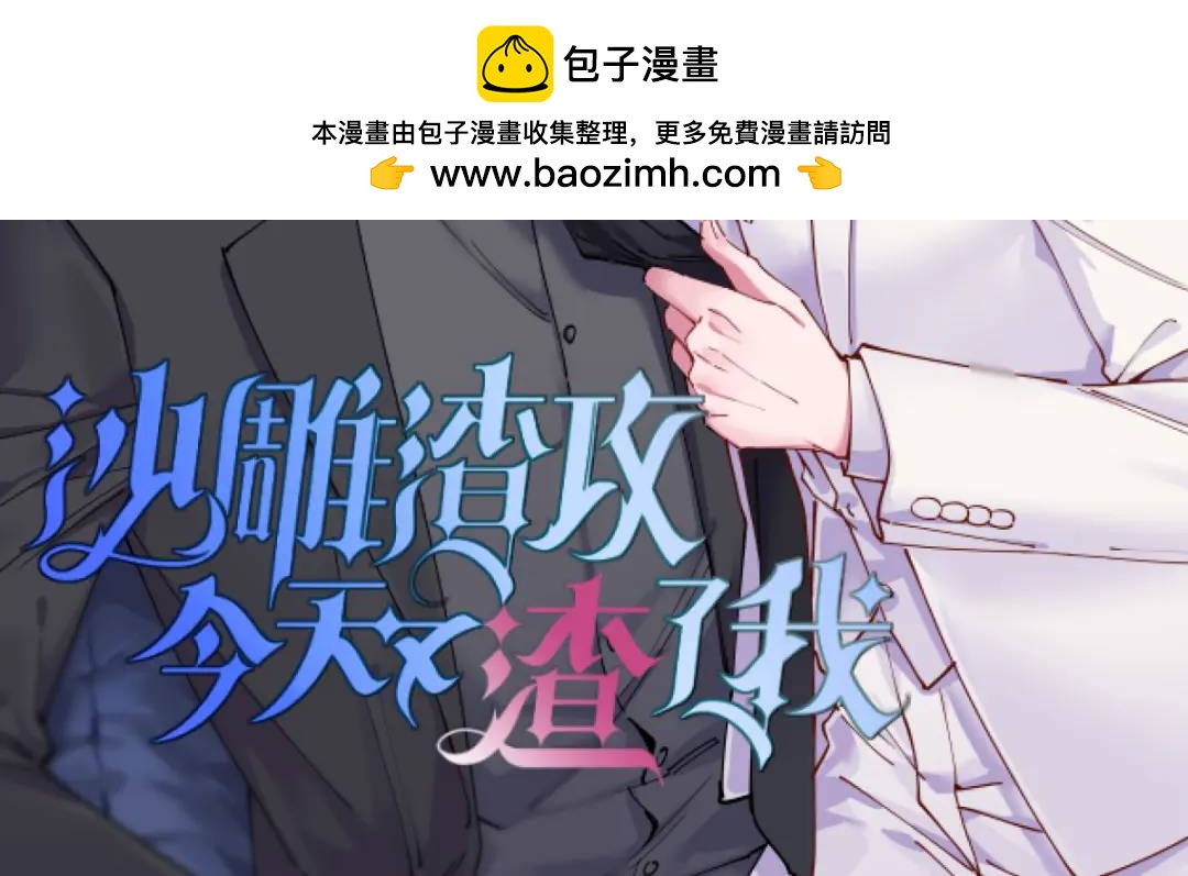 99 老爹来了！(1/2)-第100话