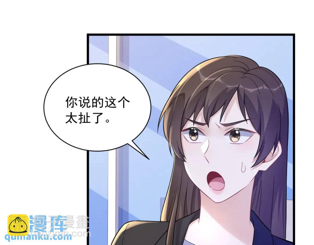 99 老爹来了！(1/2)-第100话