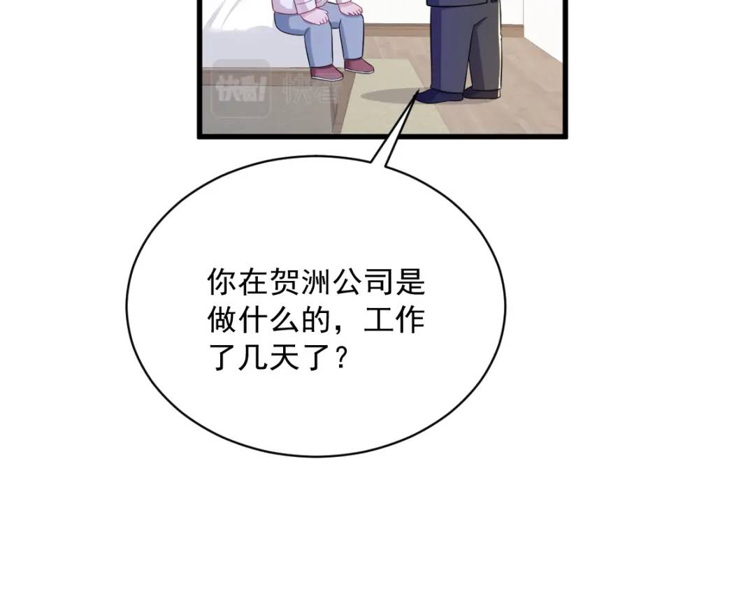 101 他真的很像小垃圾(1/2)-第102话