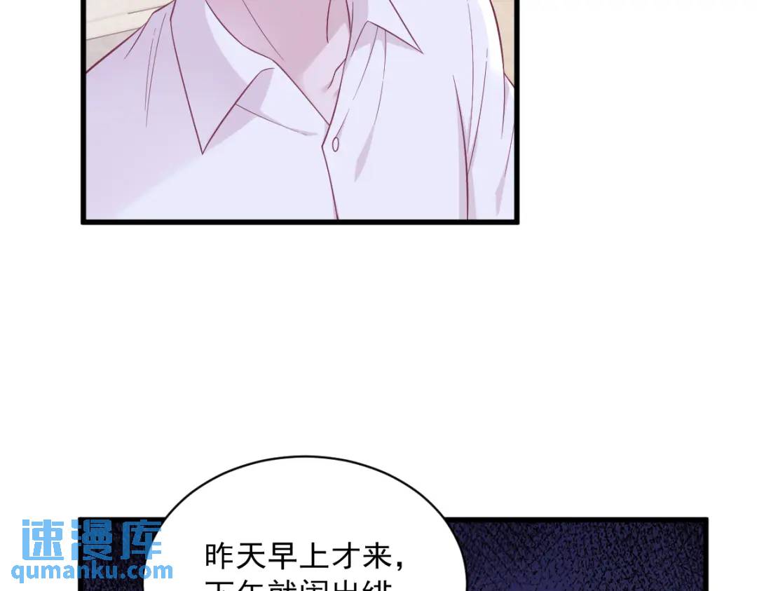 101 他真的很像小垃圾(1/2)-第102话
