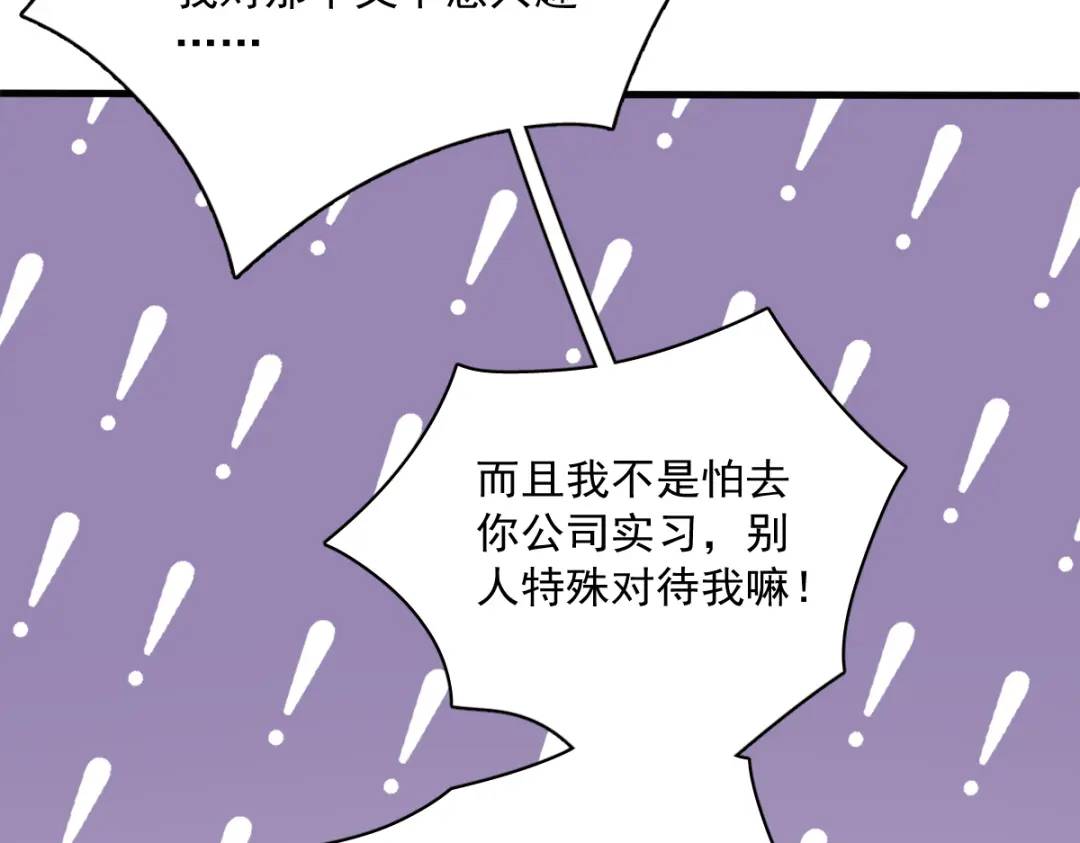 101 他真的很像小垃圾(1/2)-第102话