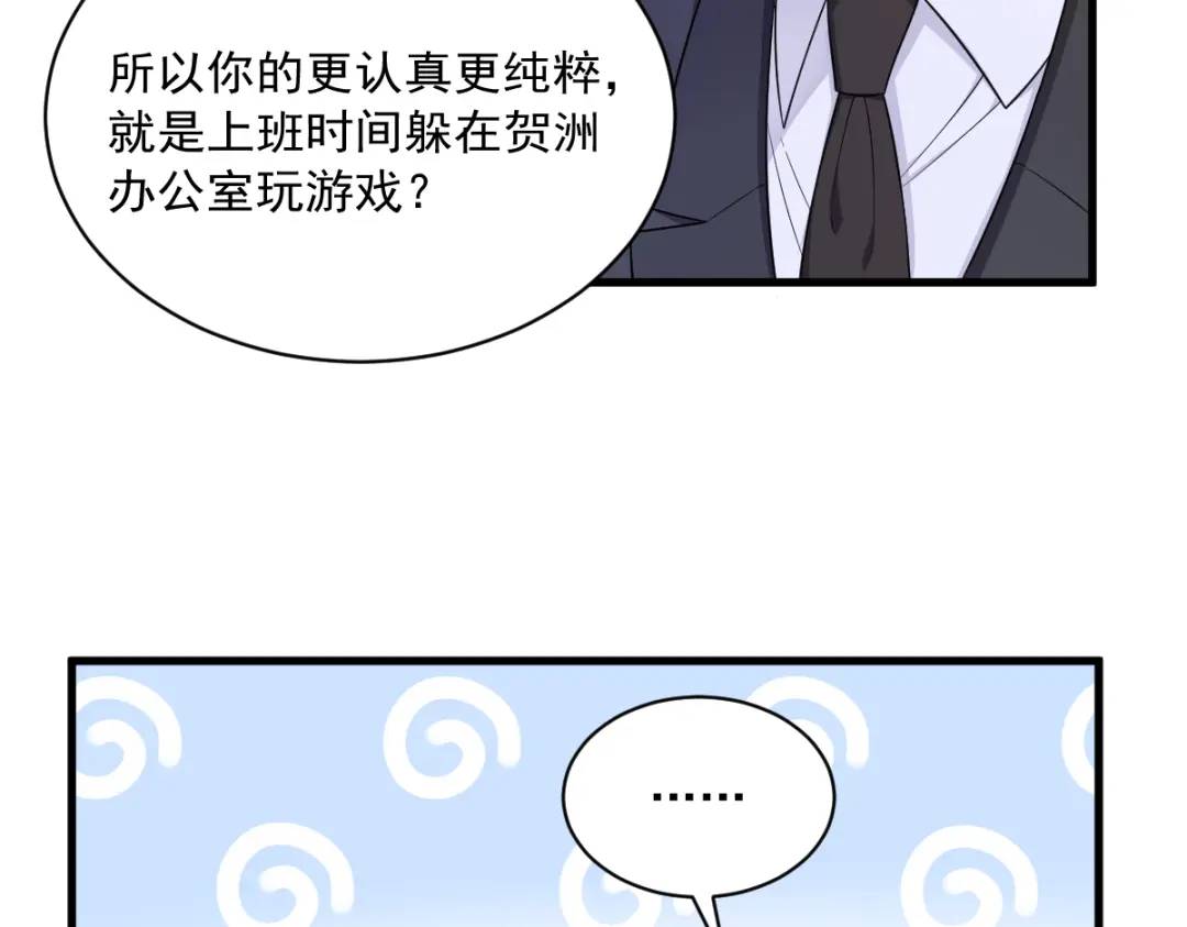 101 他真的很像小垃圾(1/2)-第102话