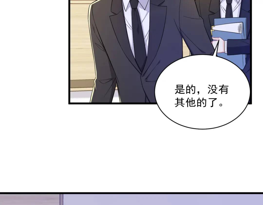 101 他真的很像小垃圾(1/2)-第102话