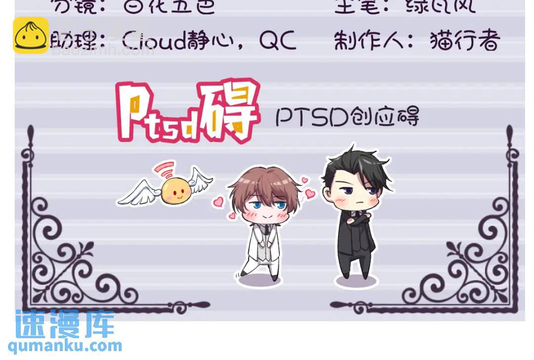 101 他真的很像小垃圾(1/2)-第102话