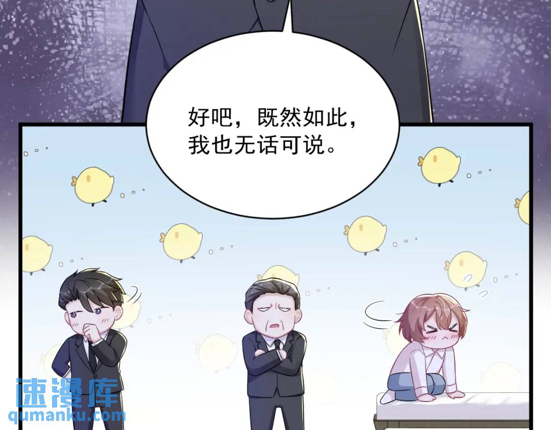 101 他真的很像小垃圾(1/2)-第102话