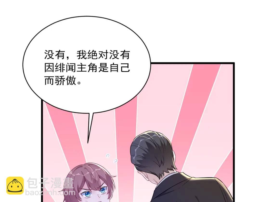 101 他真的很像小垃圾(1/2)-第102话