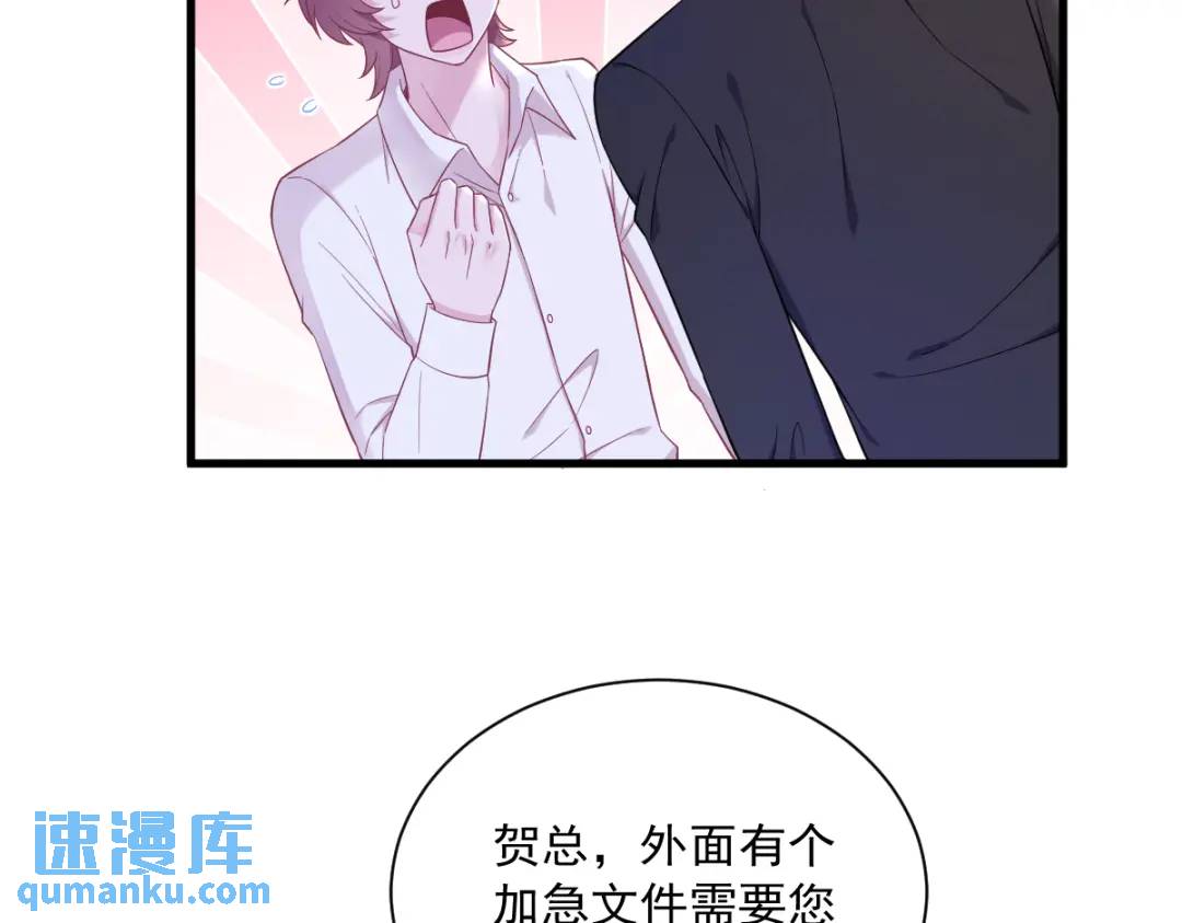 101 他真的很像小垃圾(1/2)-第102话
