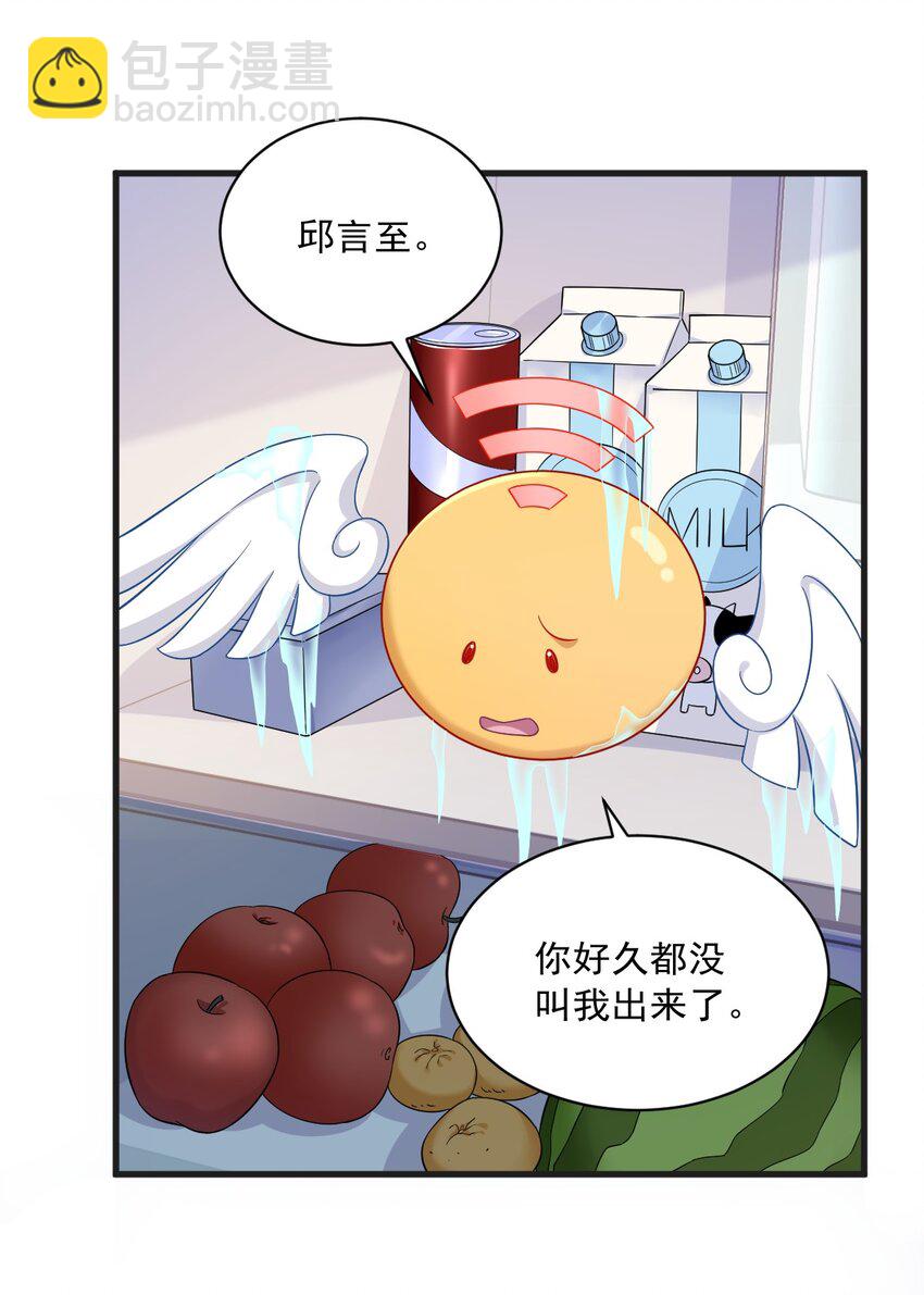103 我很高兴-第76话