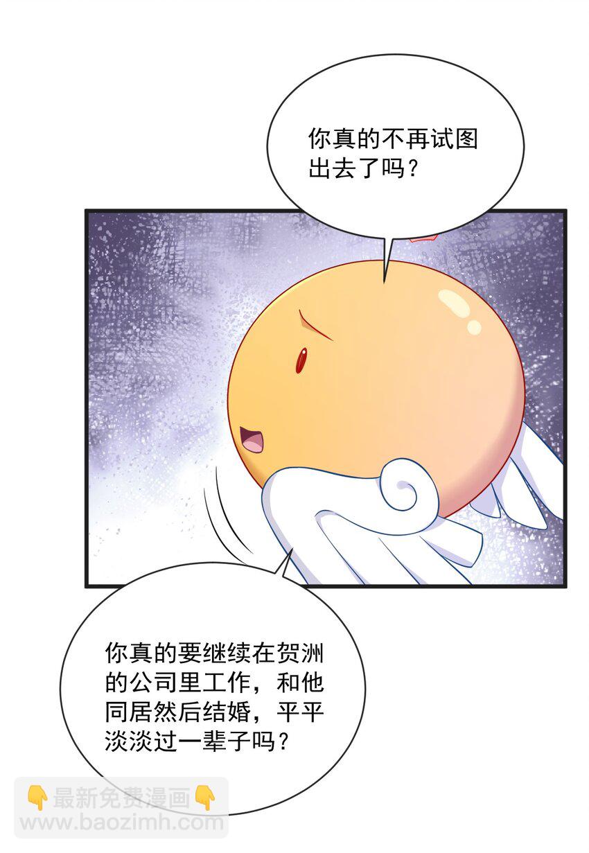 103 我很高兴-第76话