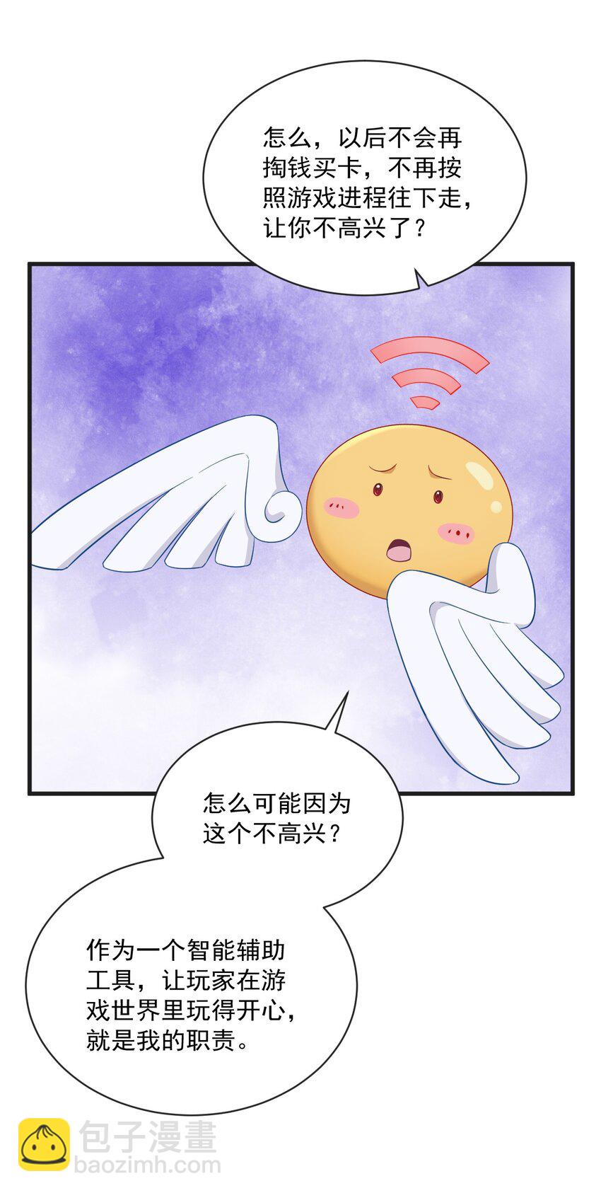 103 我很高兴-第76话