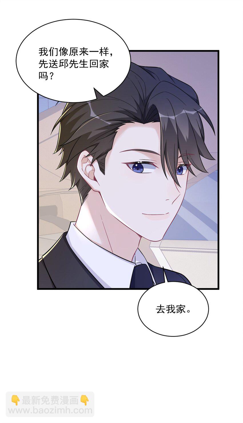 103 我很高兴-第76话