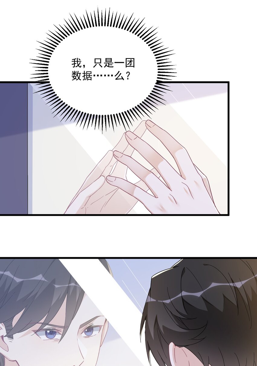 108 袒露心扉-第104话