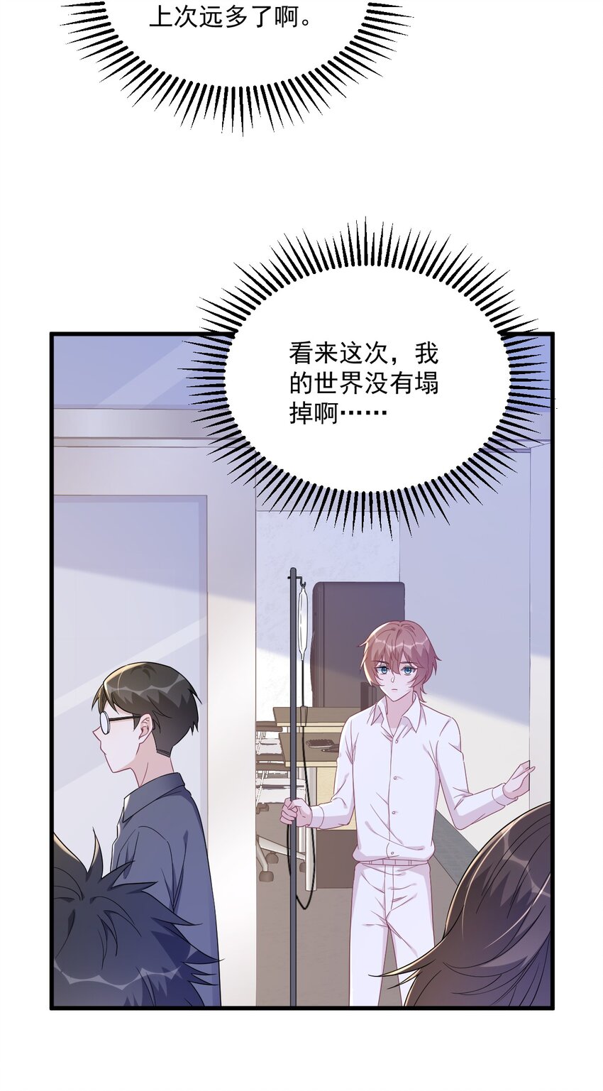 108 袒露心扉-第104话