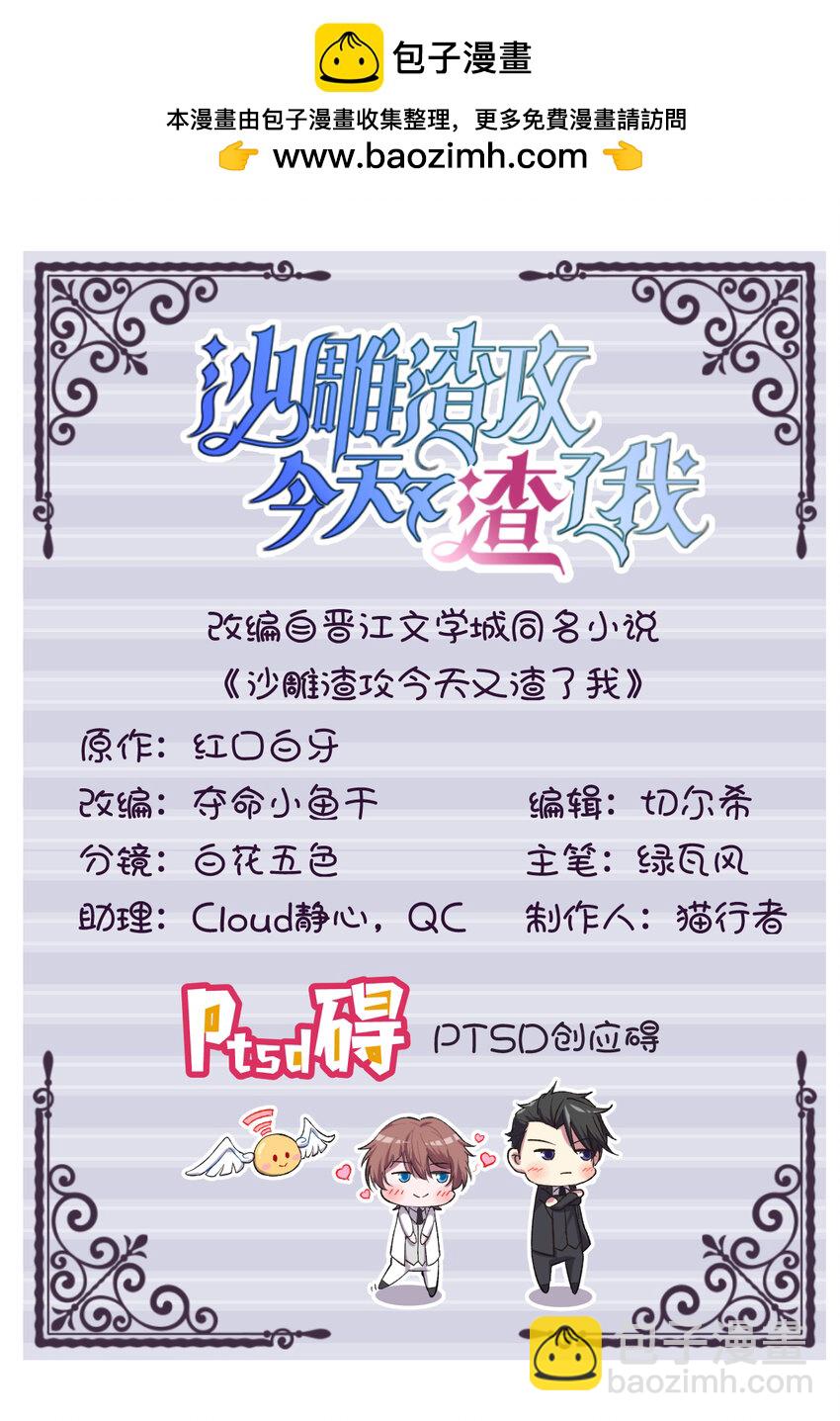 108 袒露心扉-第104话